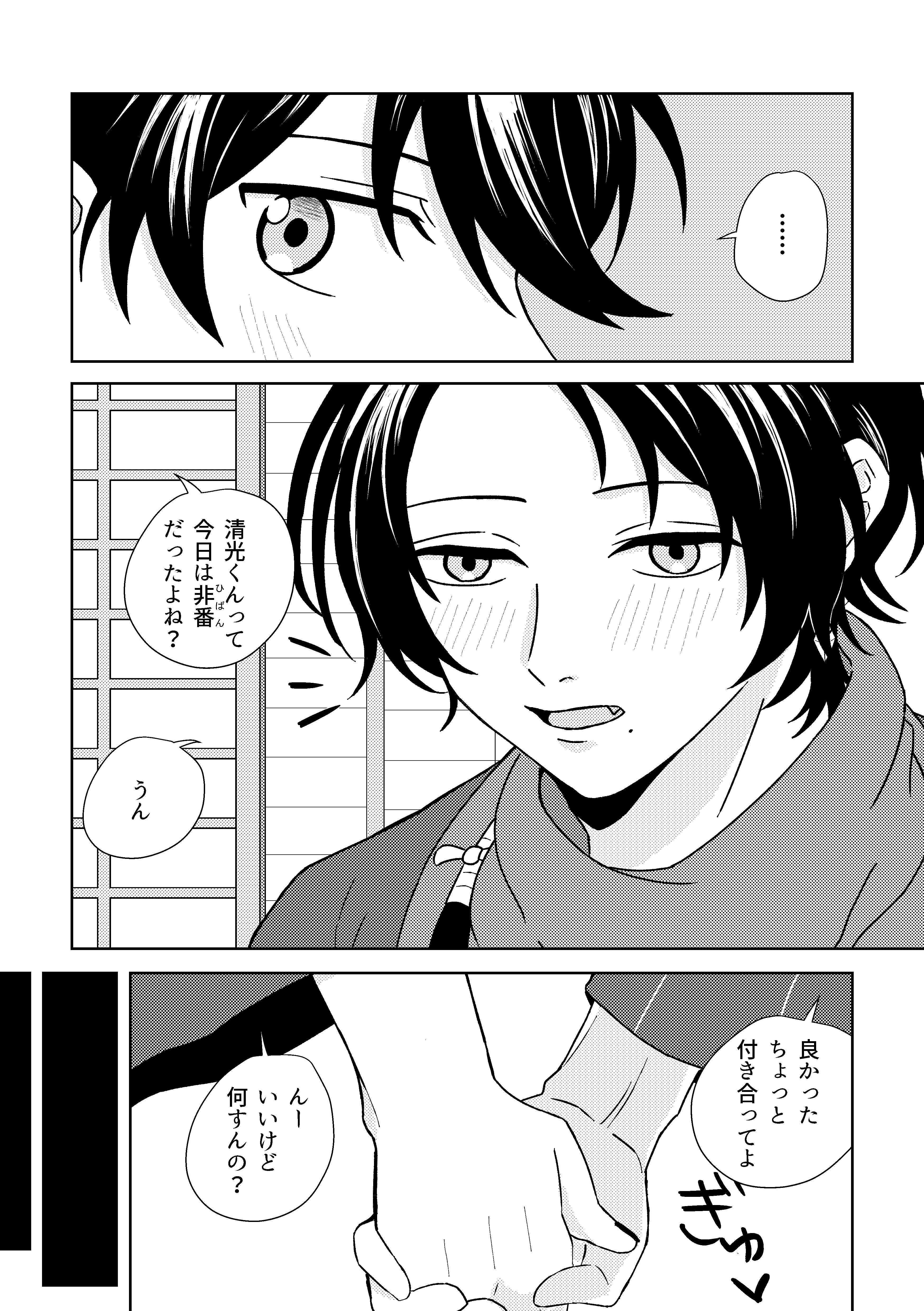 堀清漫画