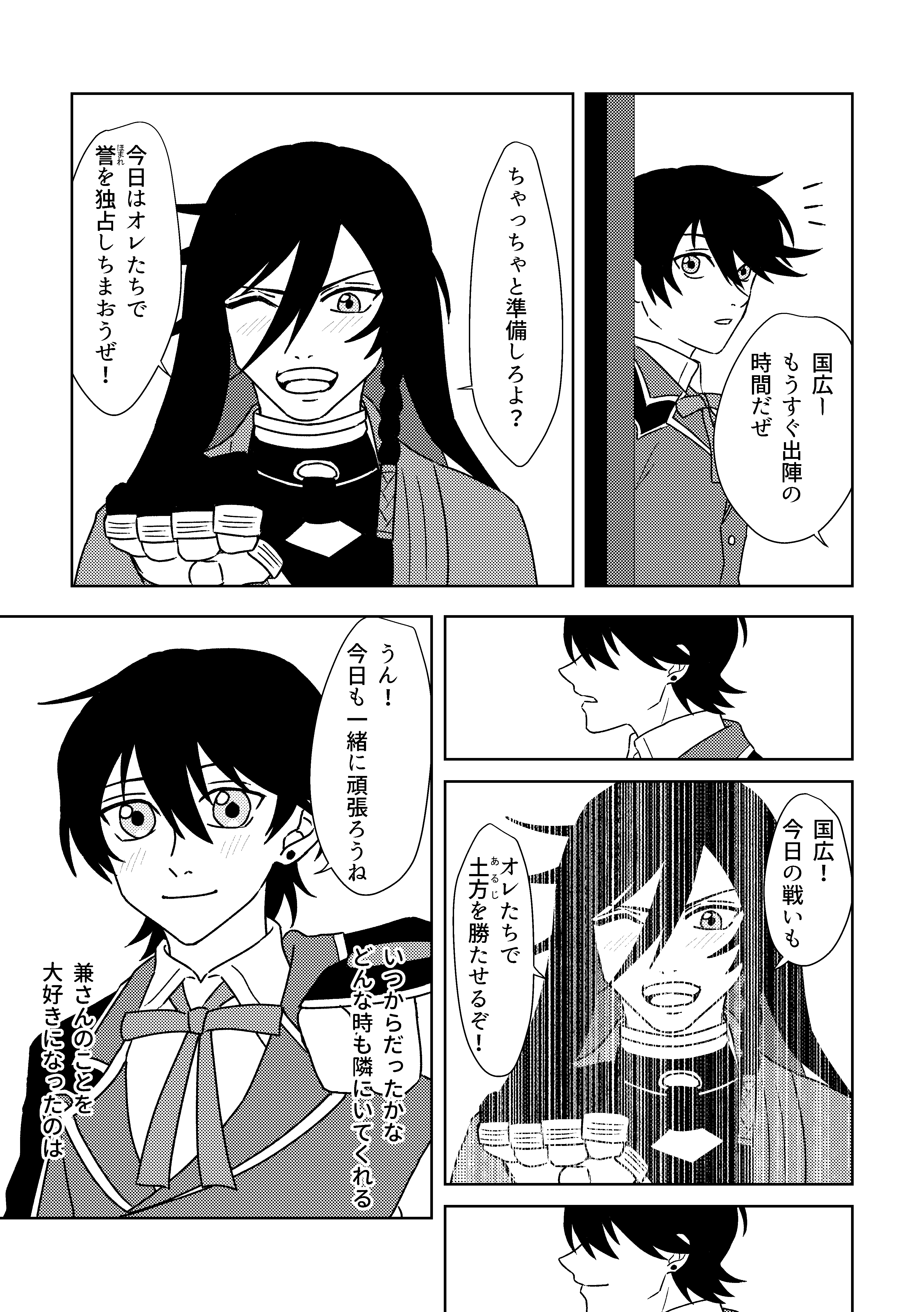 兼堀漫画