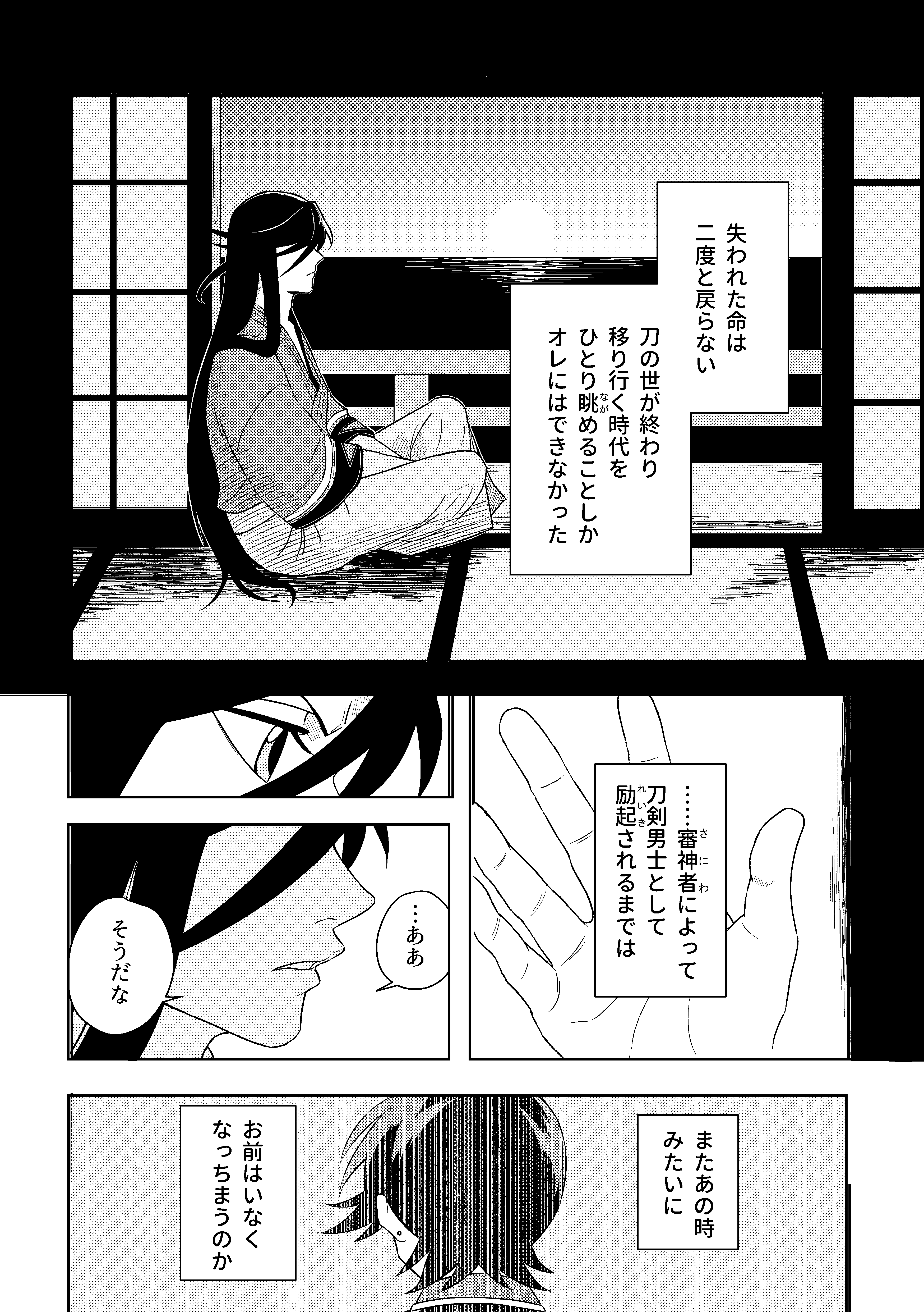 薄明サンプル