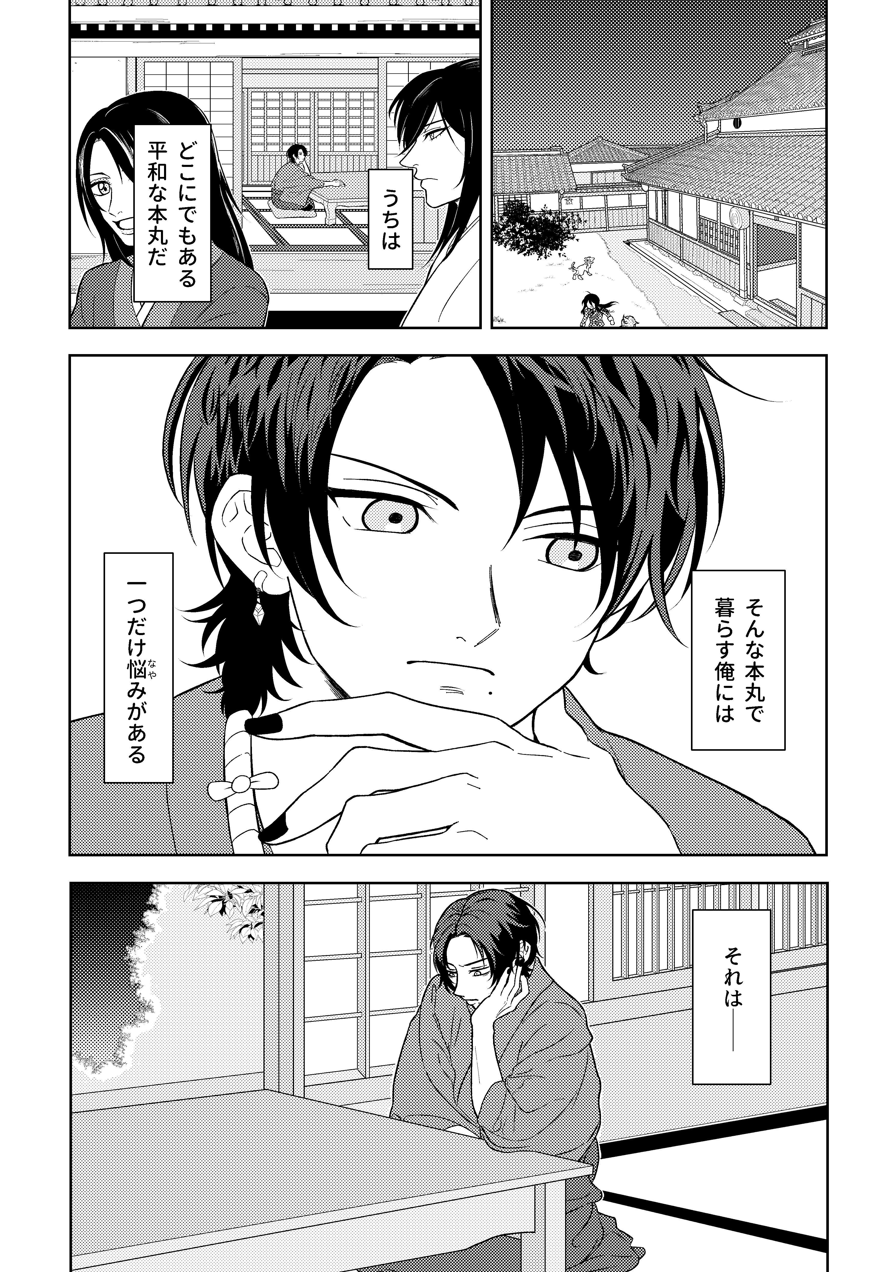 堀清漫画