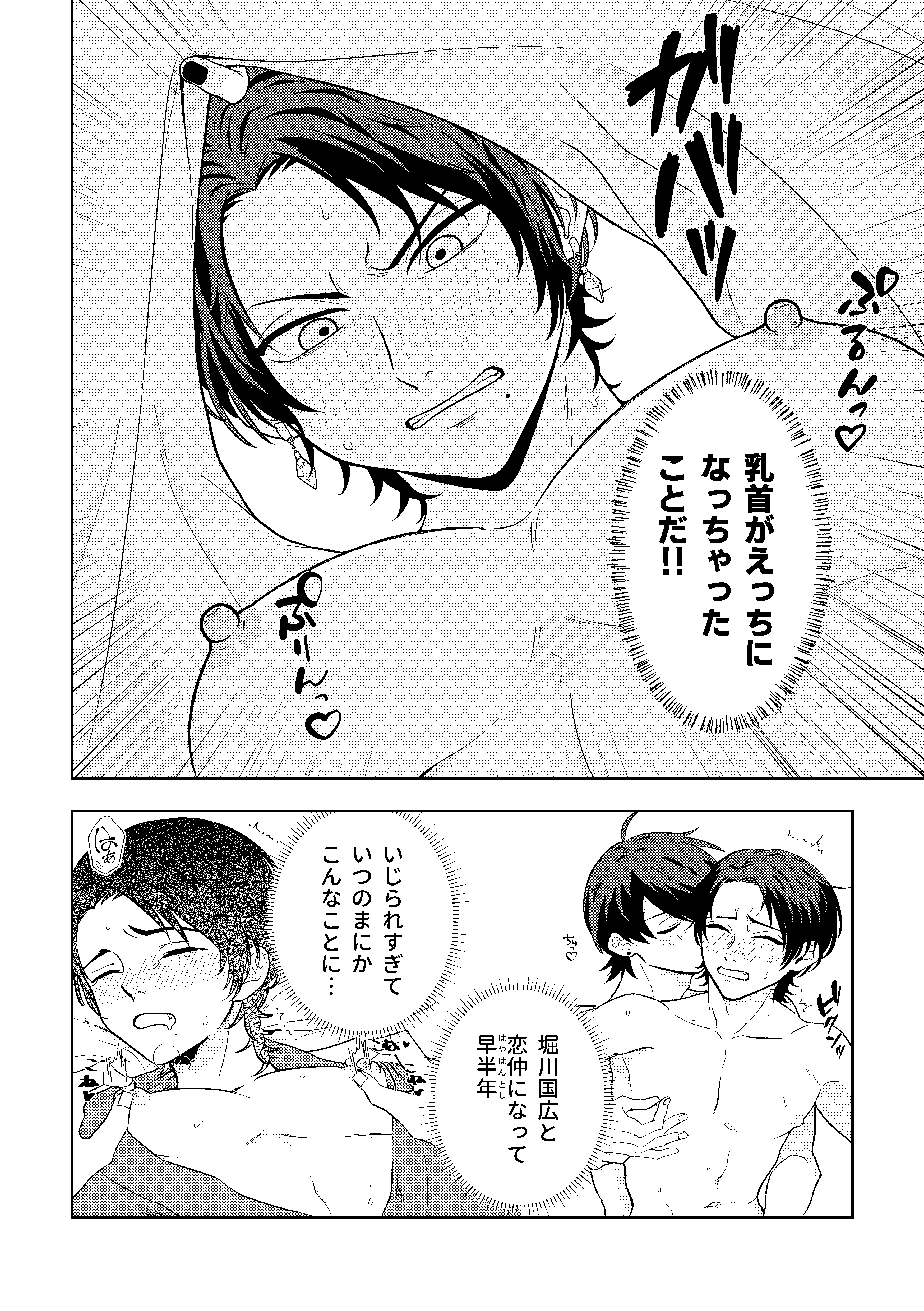 堀清漫画