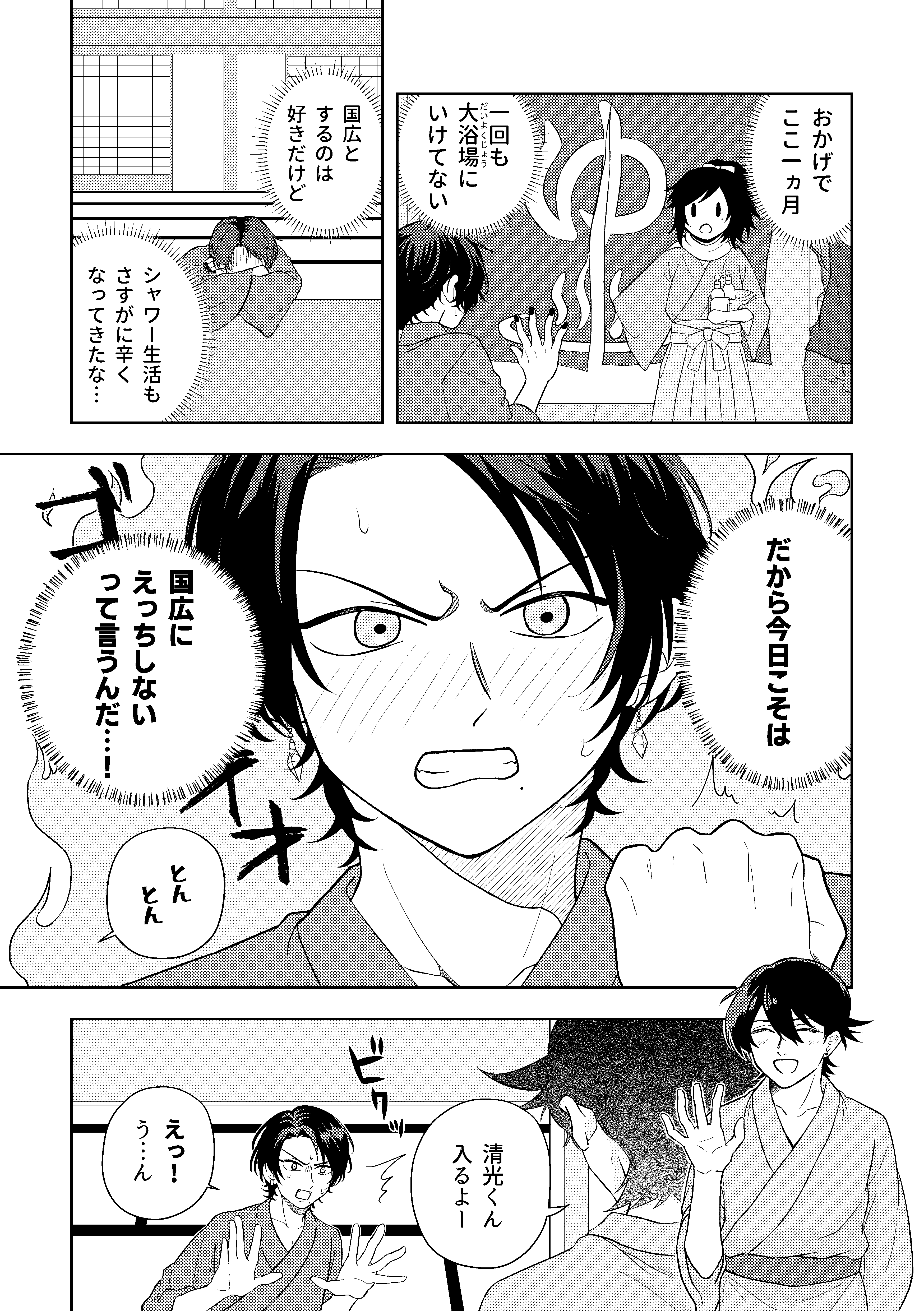 堀清漫画