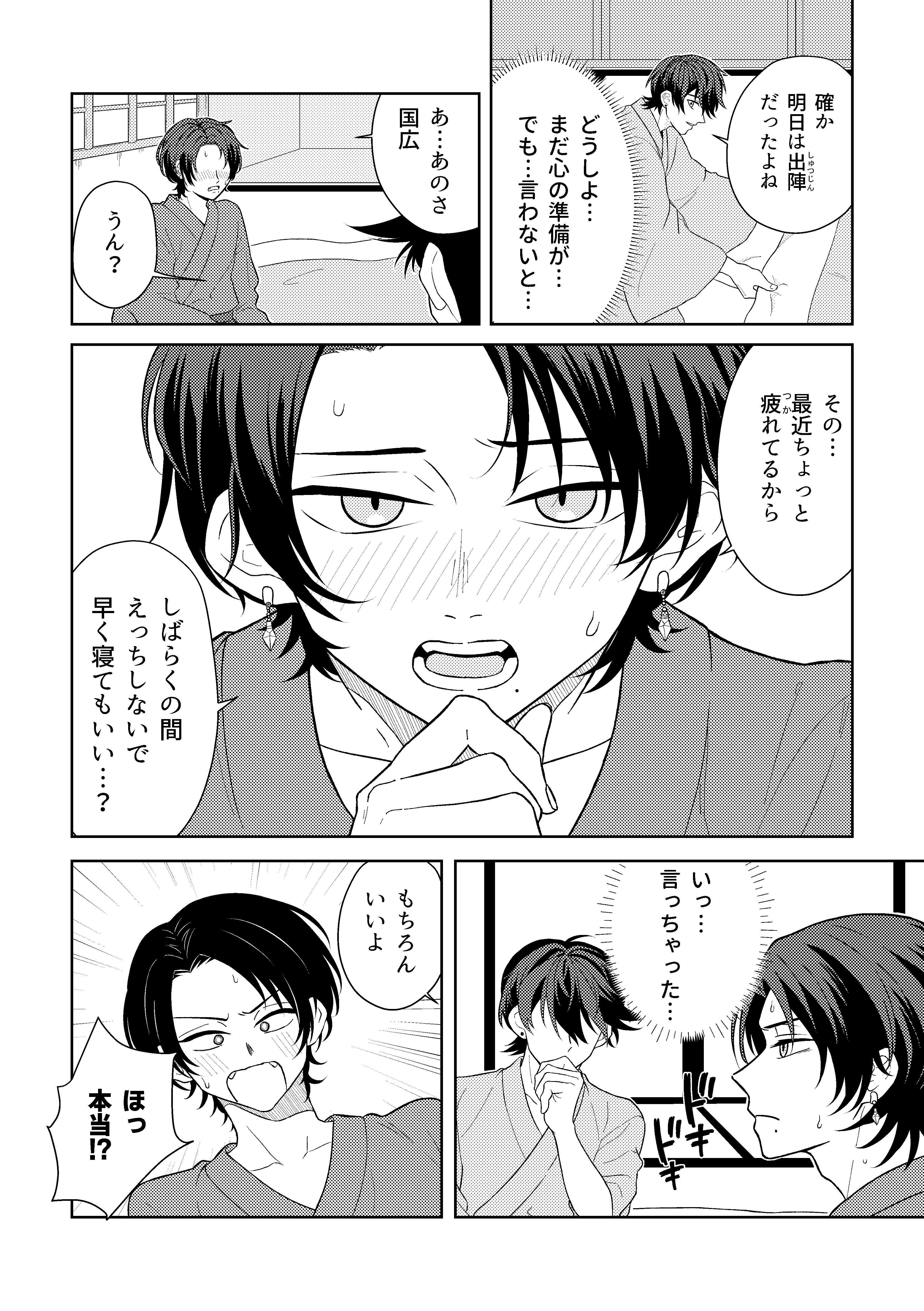 堀清漫画