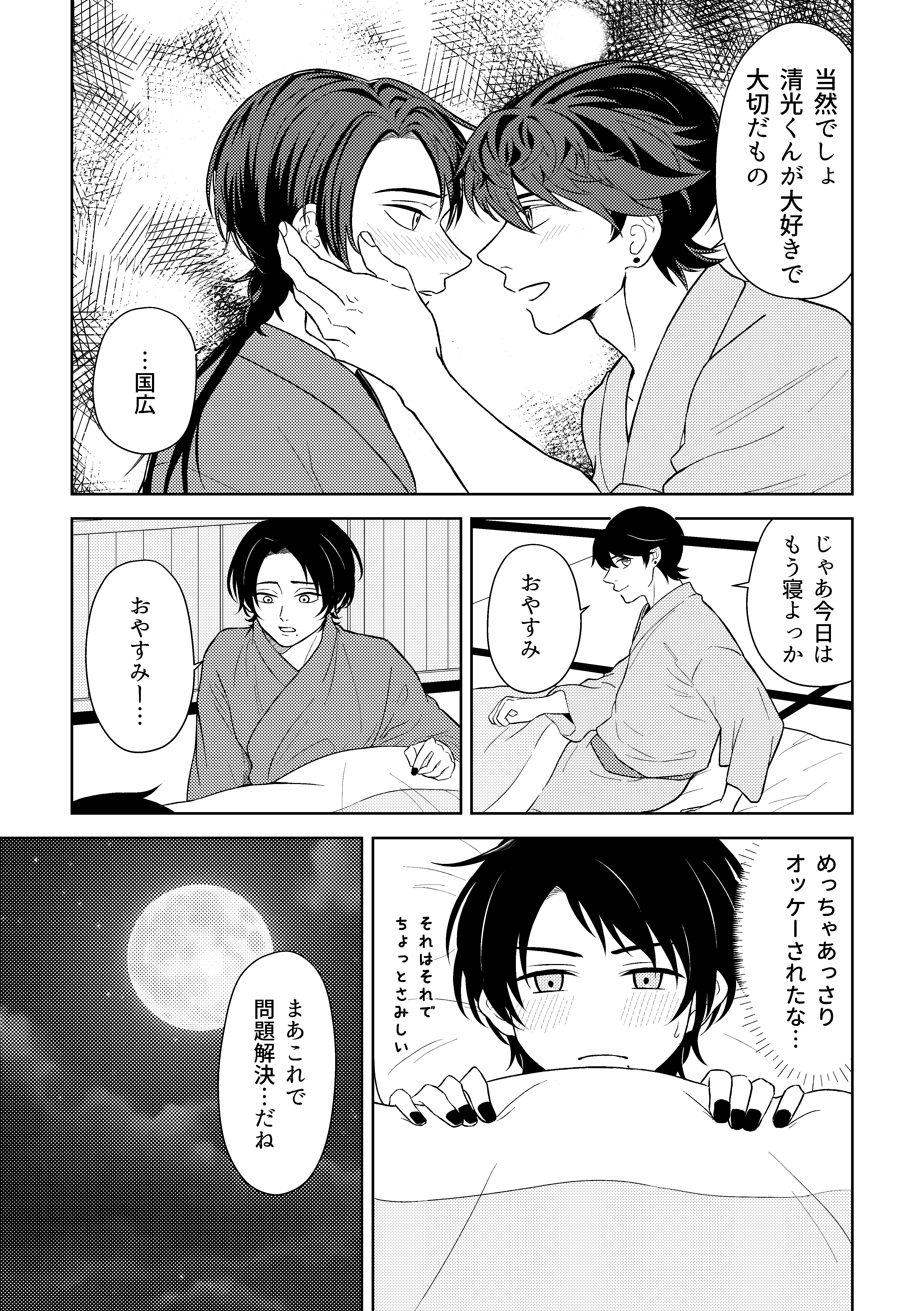 堀清漫画