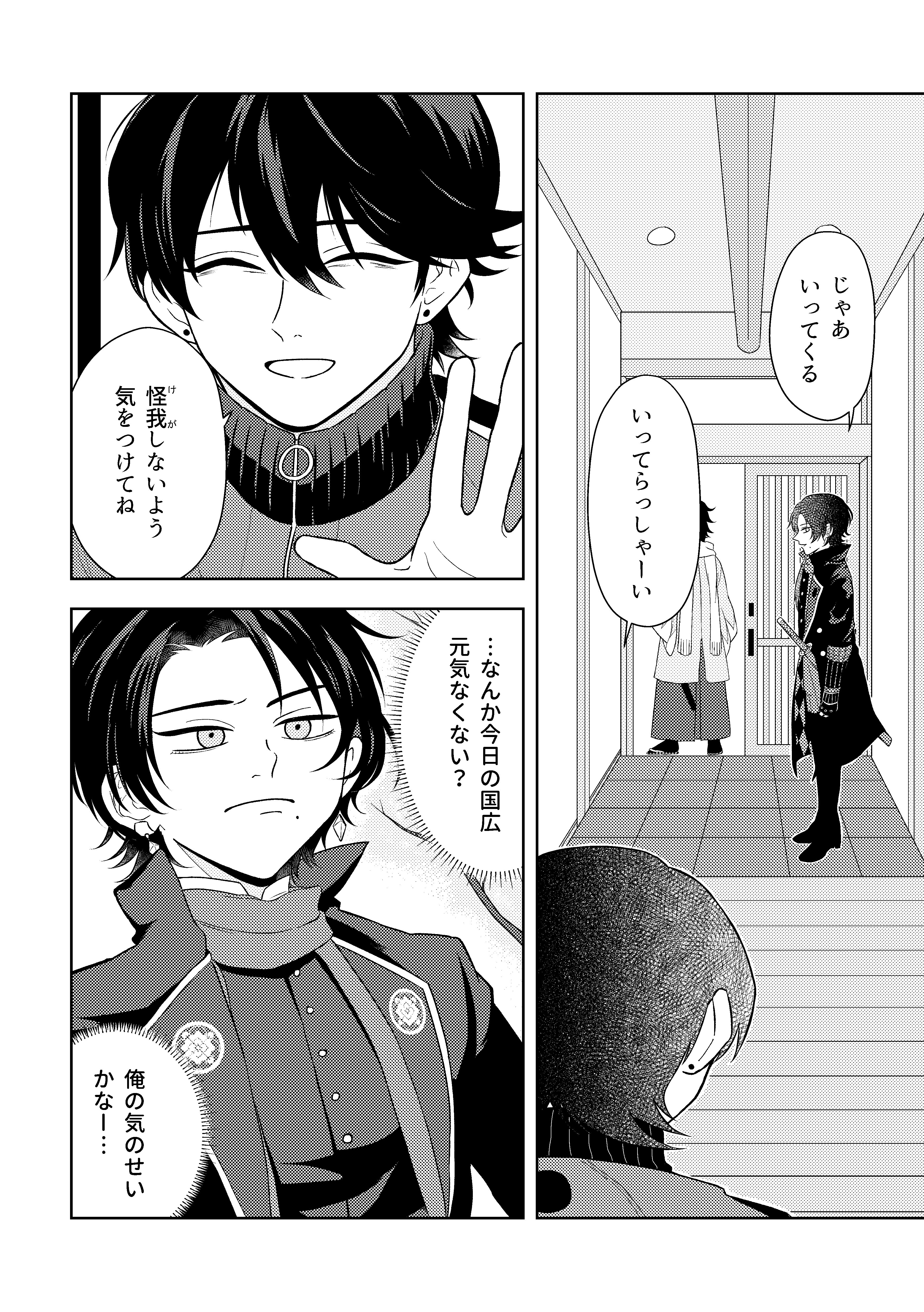 堀清漫画