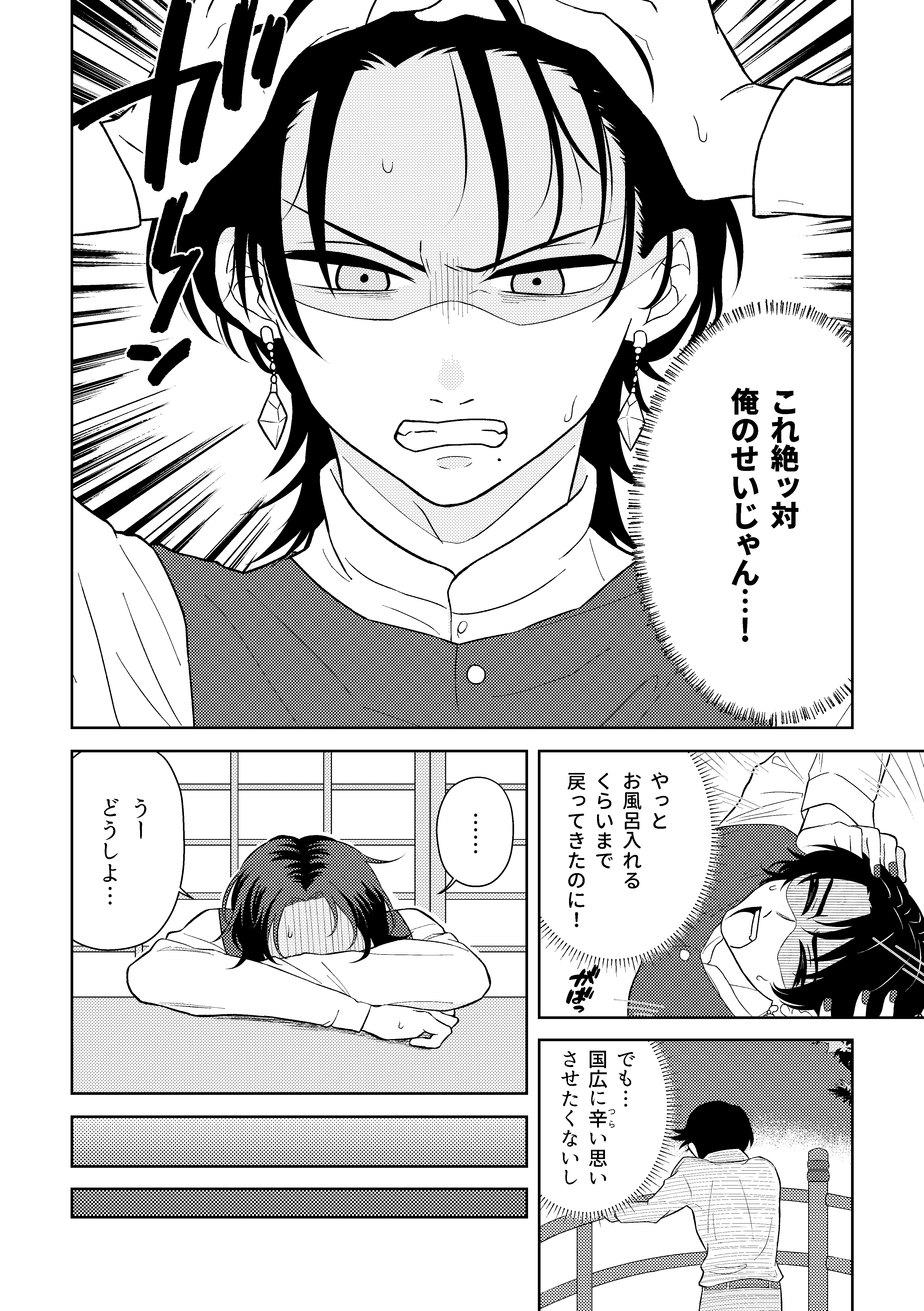 堀清漫画