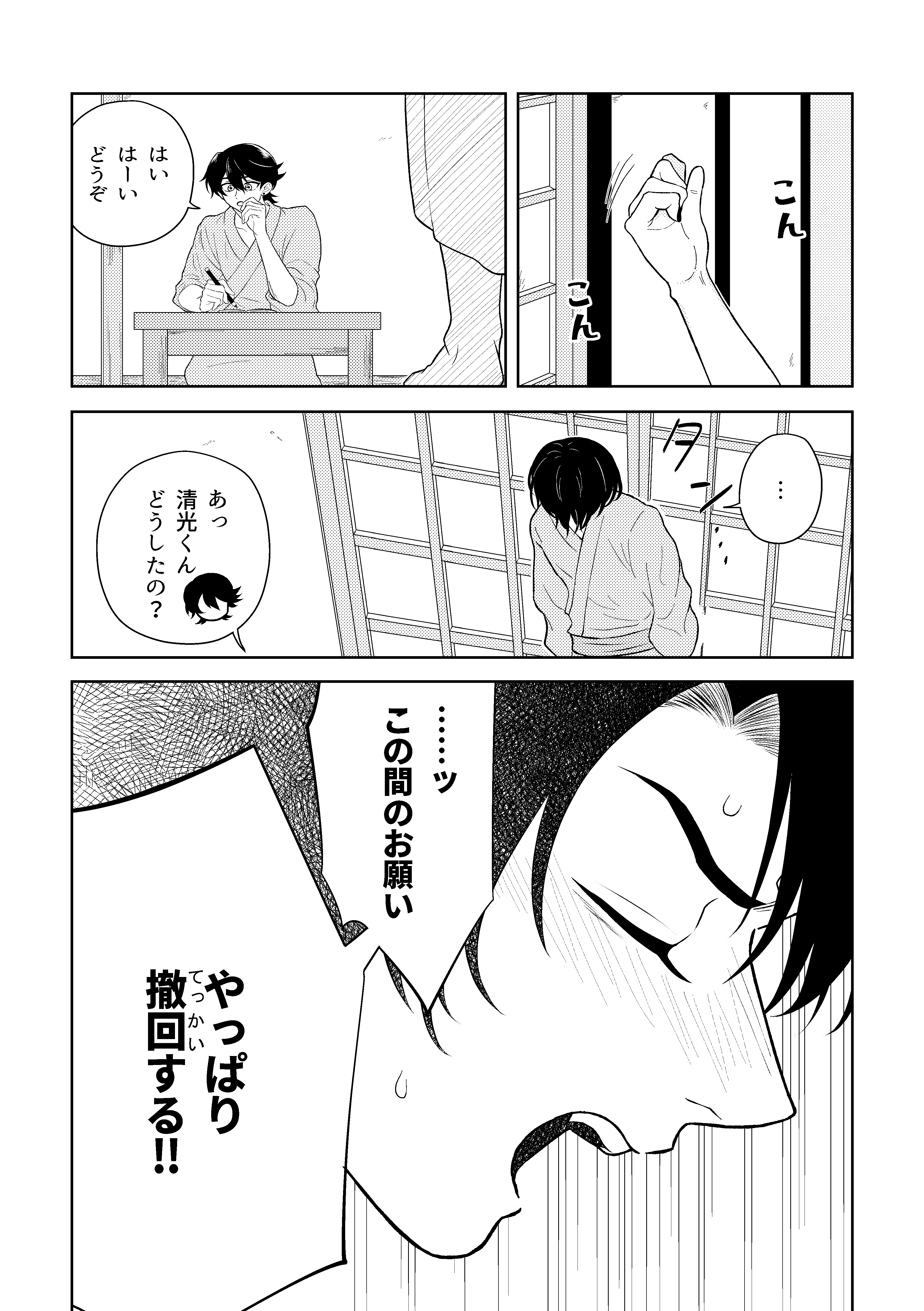 堀清漫画