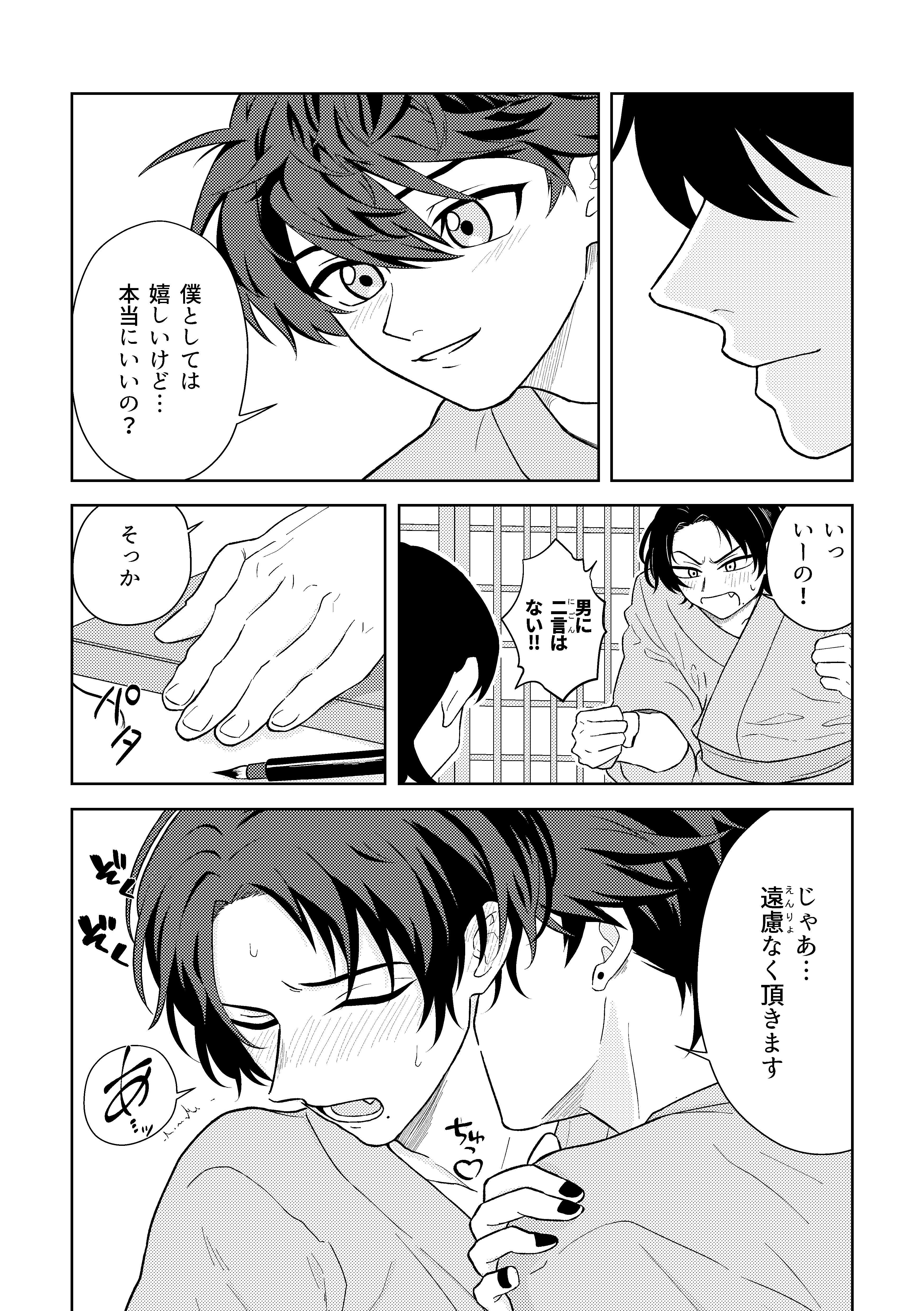 堀清漫画