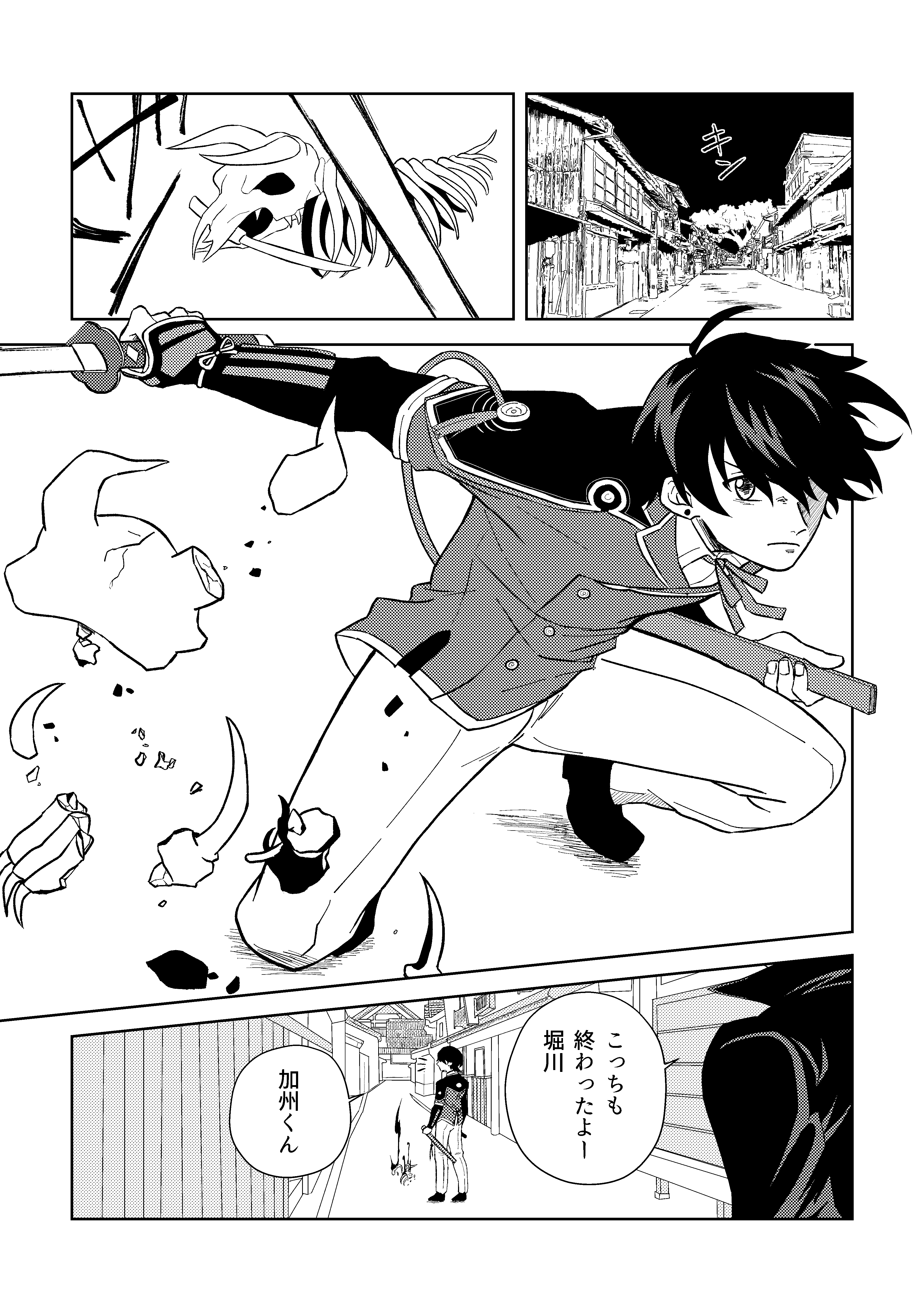 堀清新刊本文