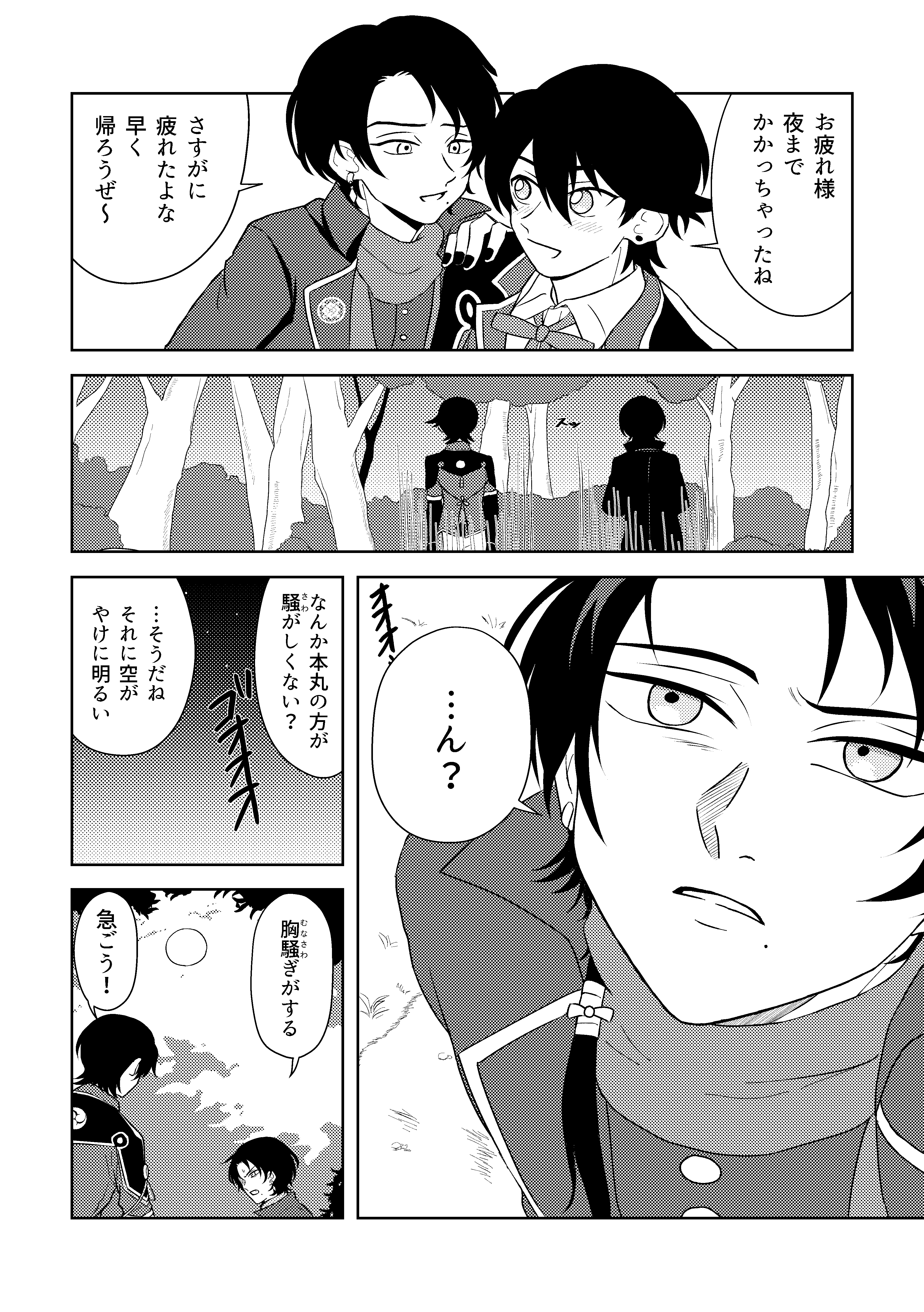 堀清新刊本文