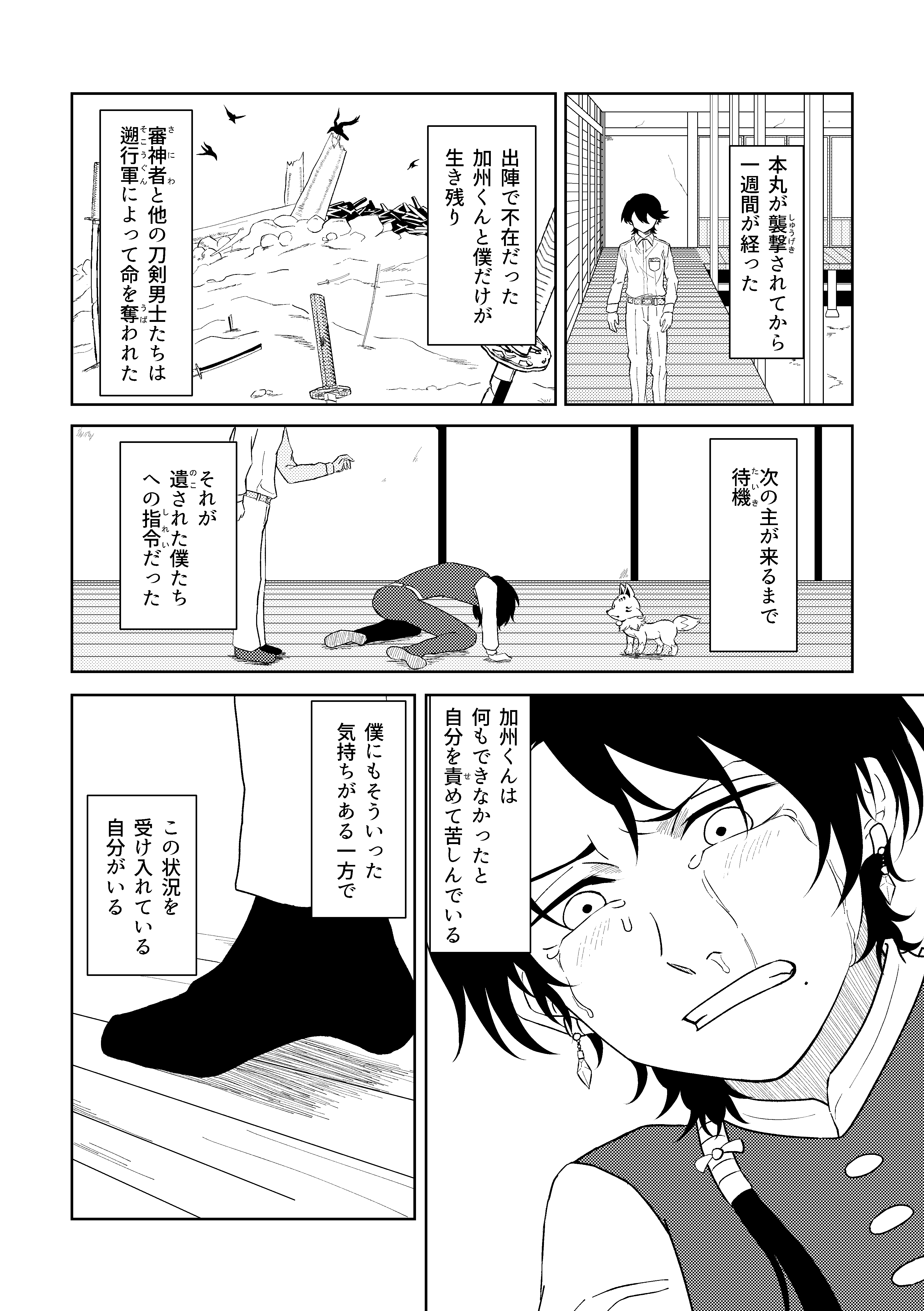 堀清新刊本文