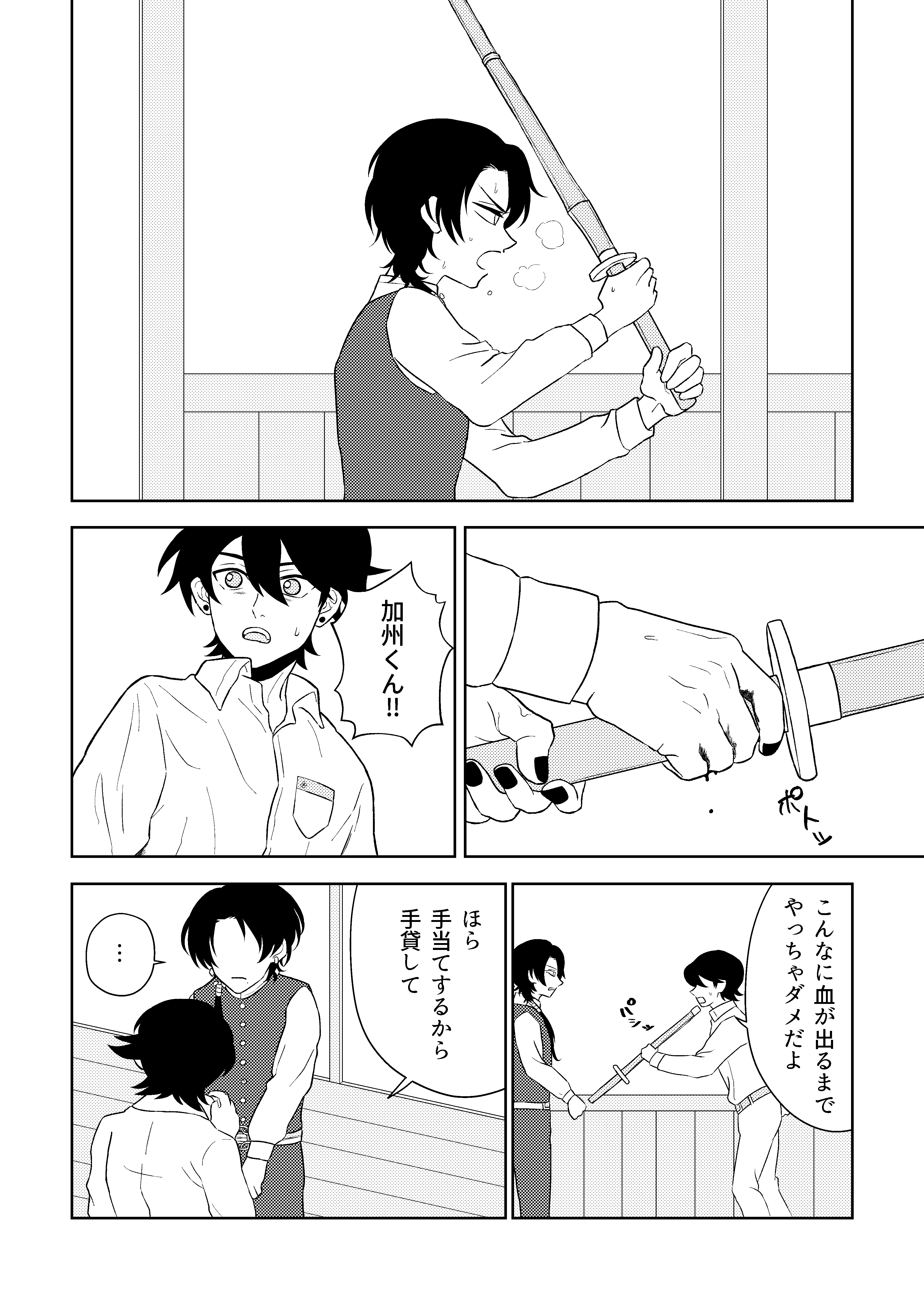 堀清新刊本文