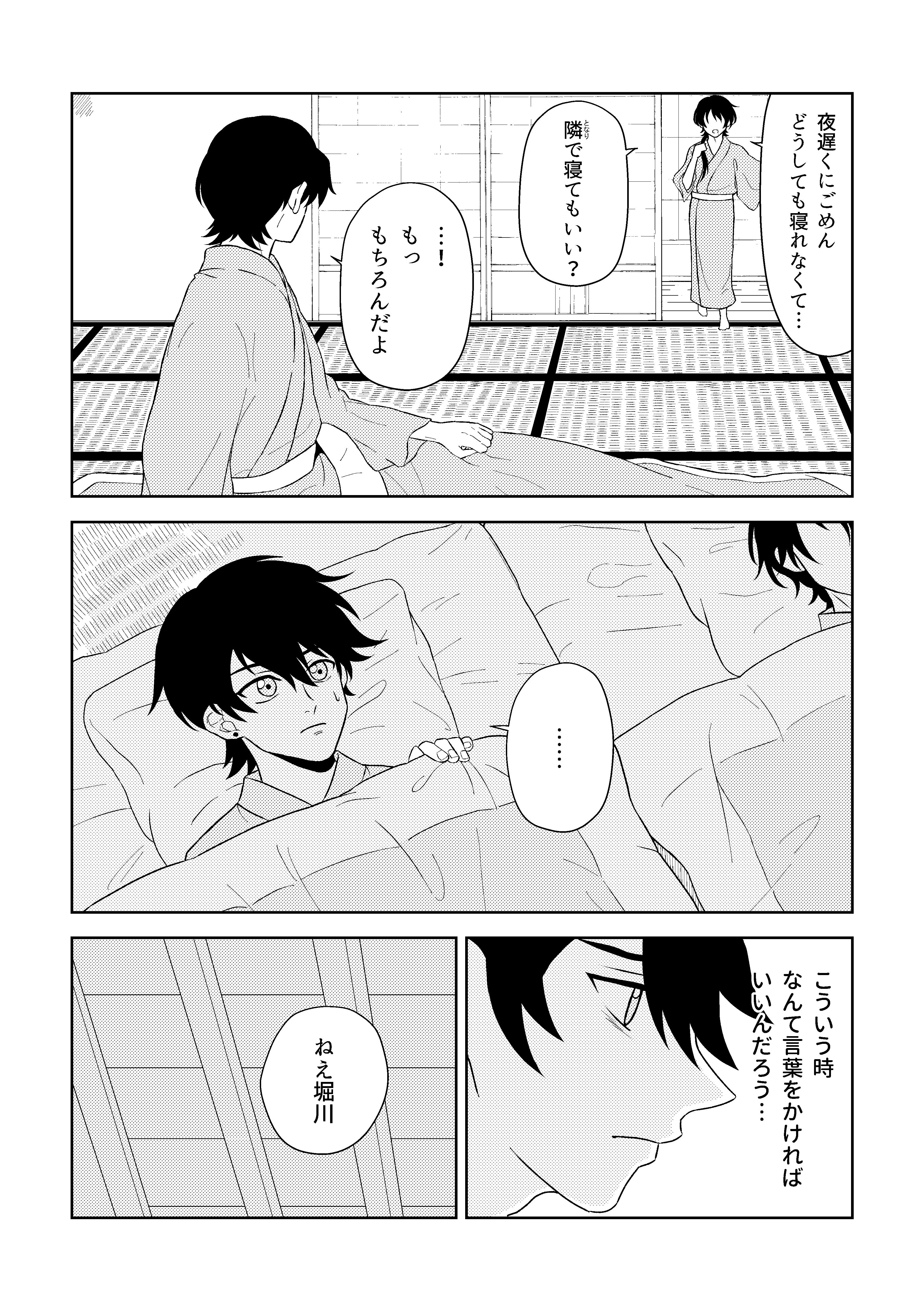 堀清新刊本文