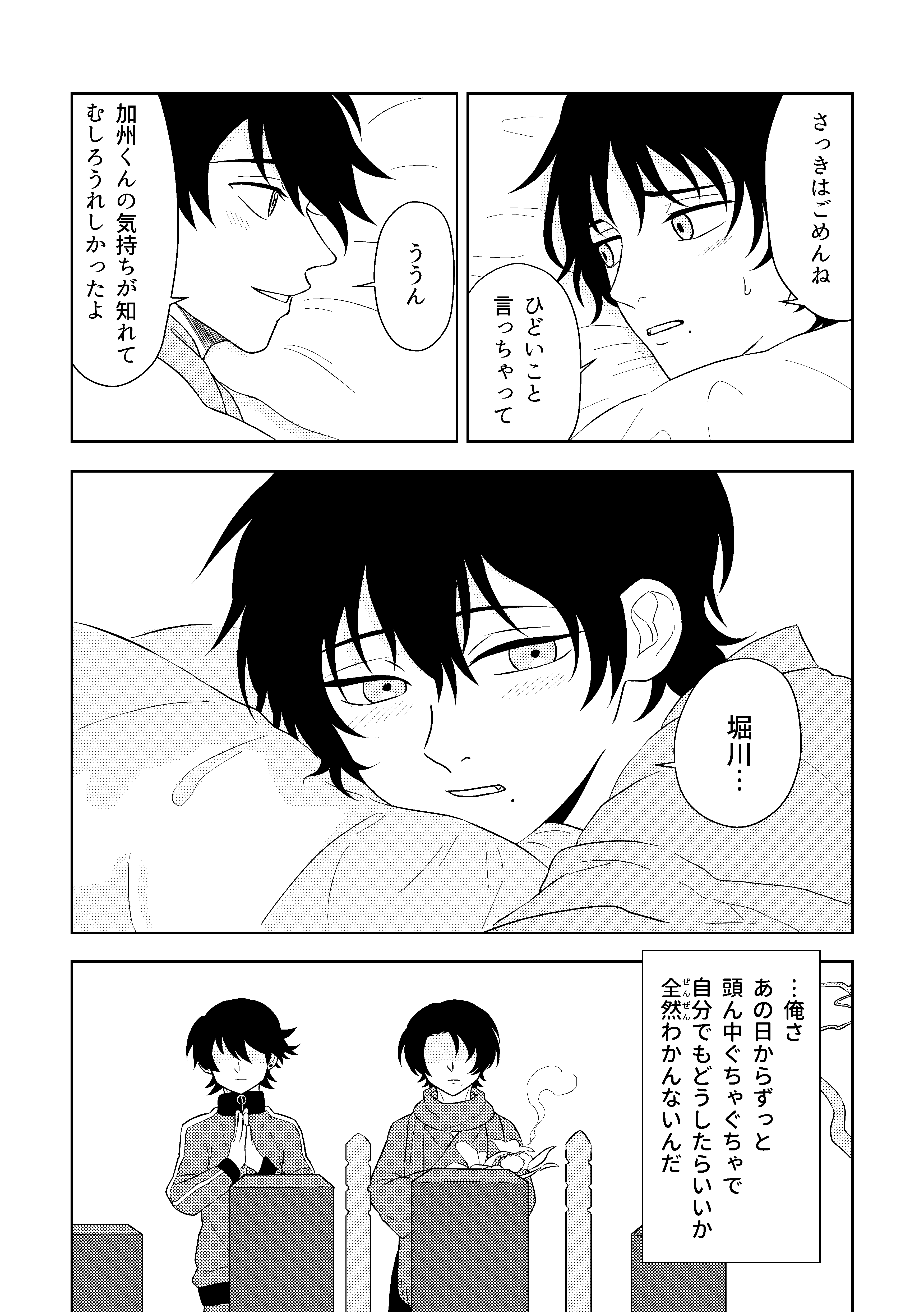 堀清新刊本文