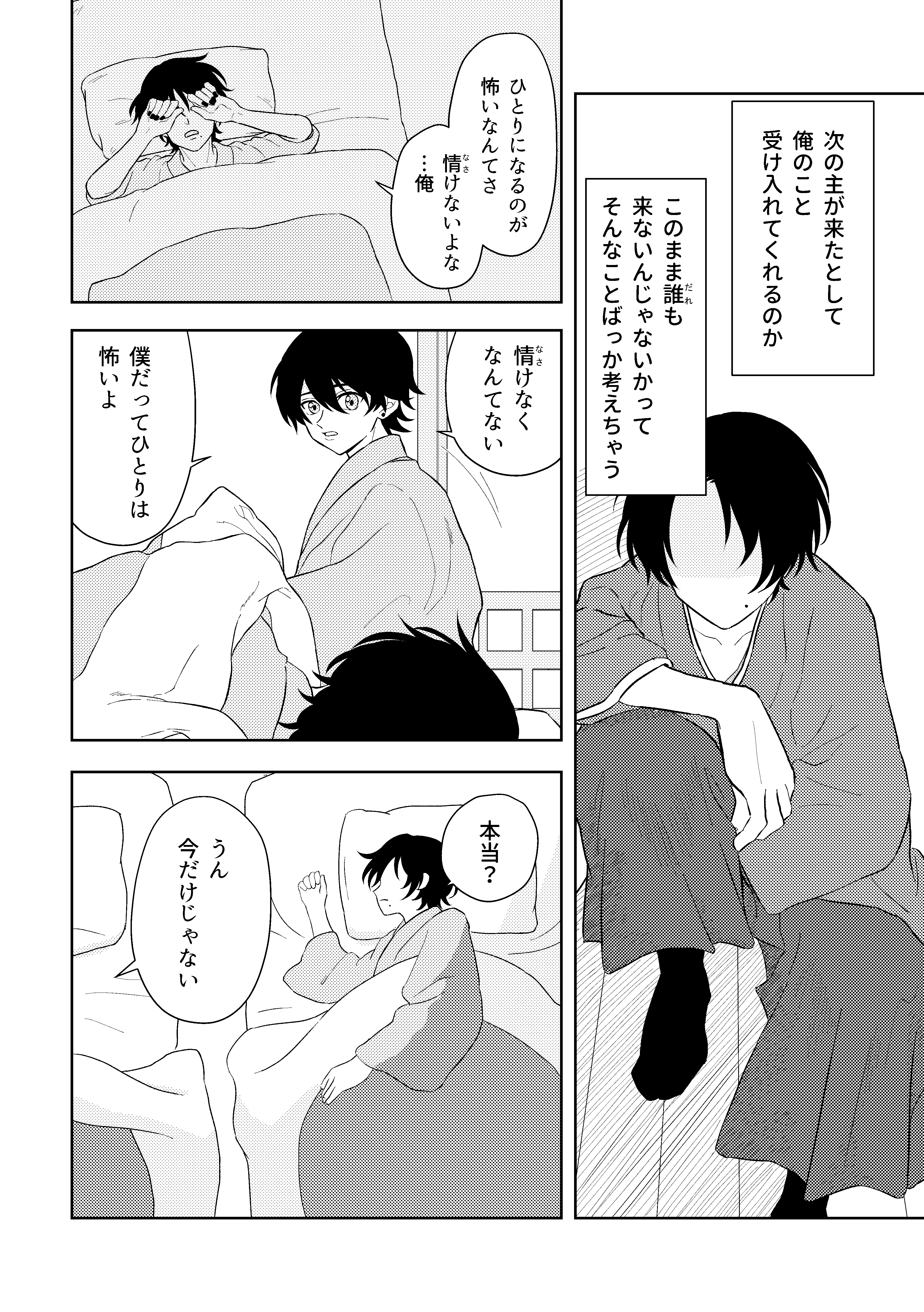 堀清新刊本文