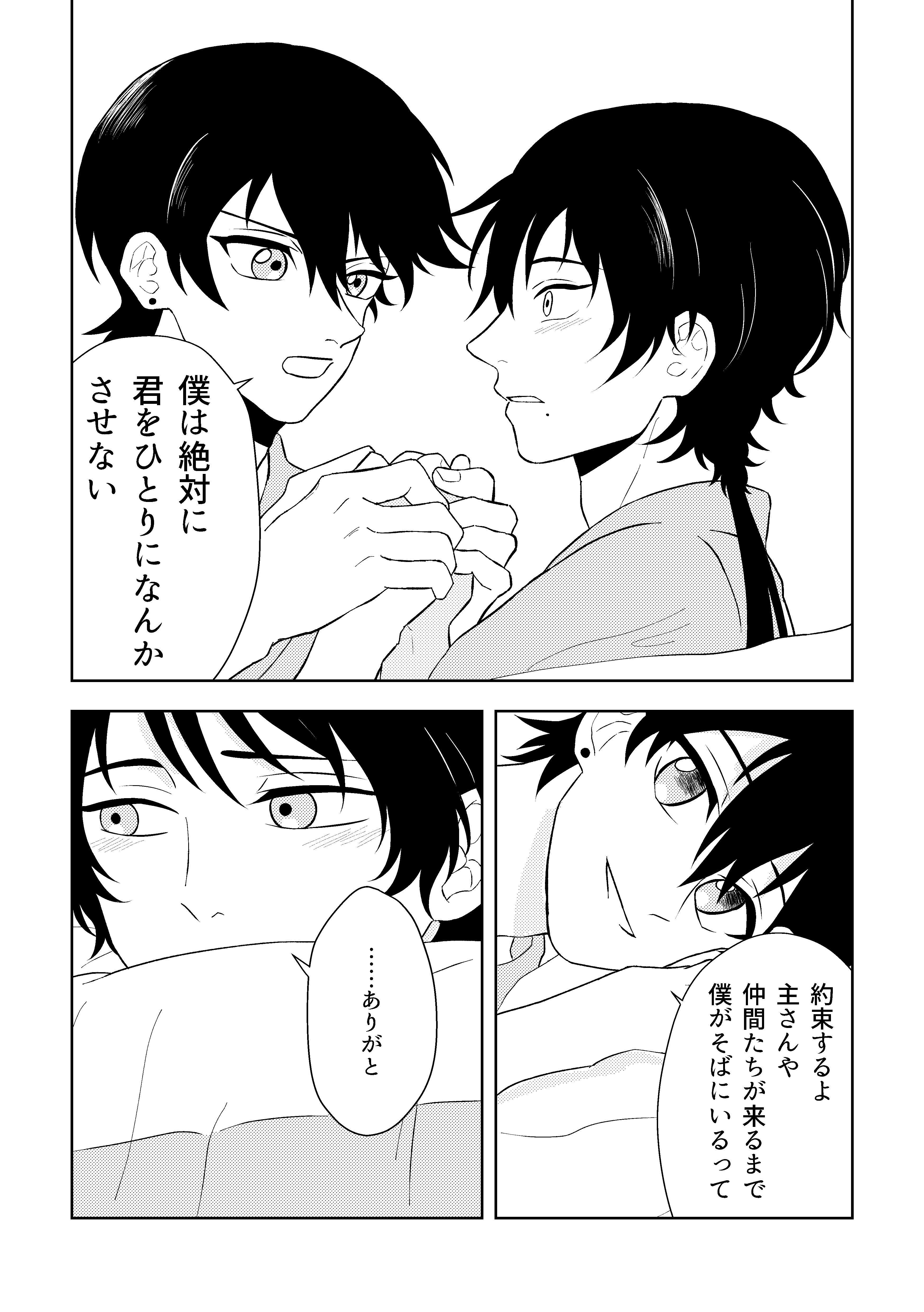堀清新刊本文