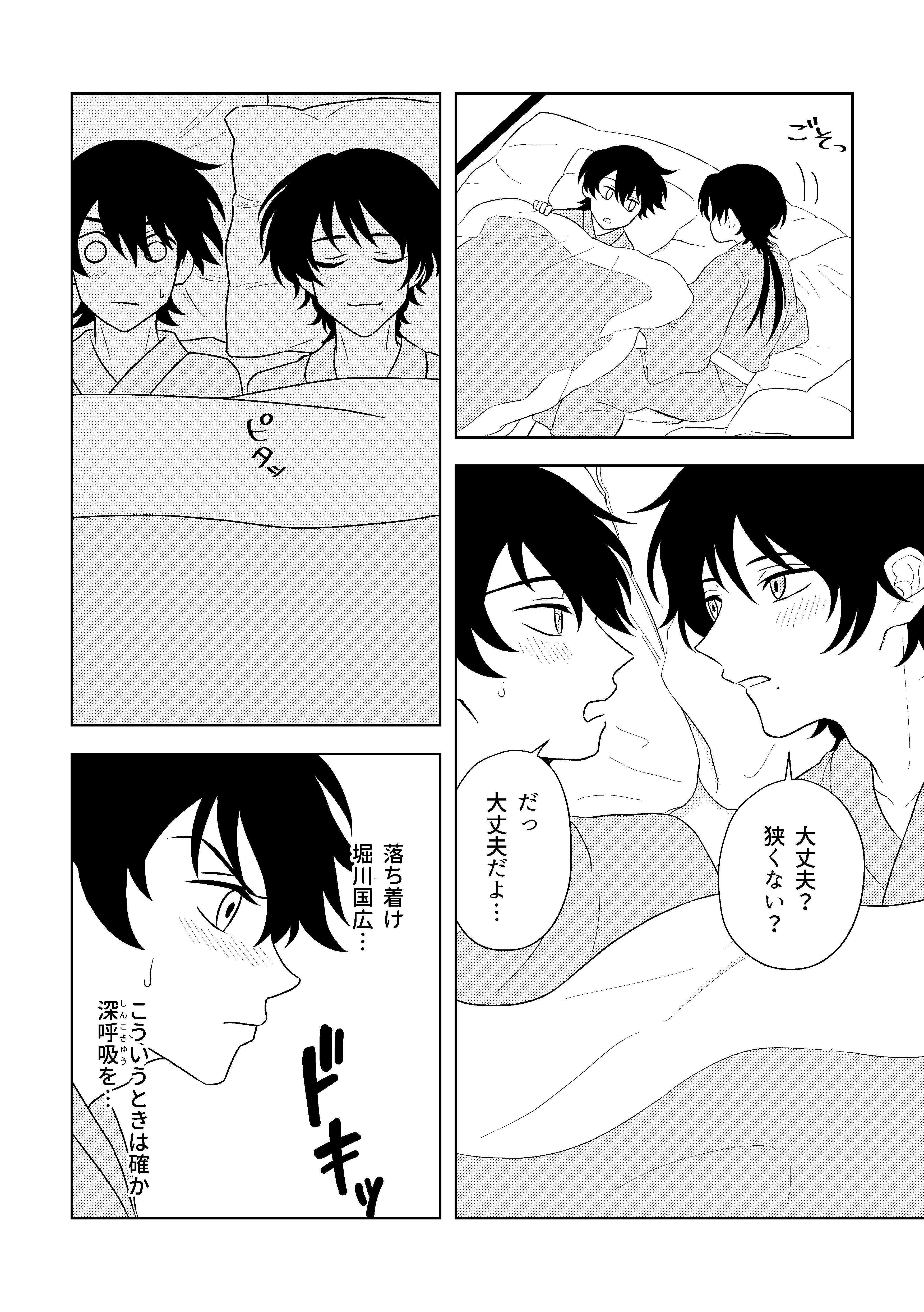 堀清新刊本文