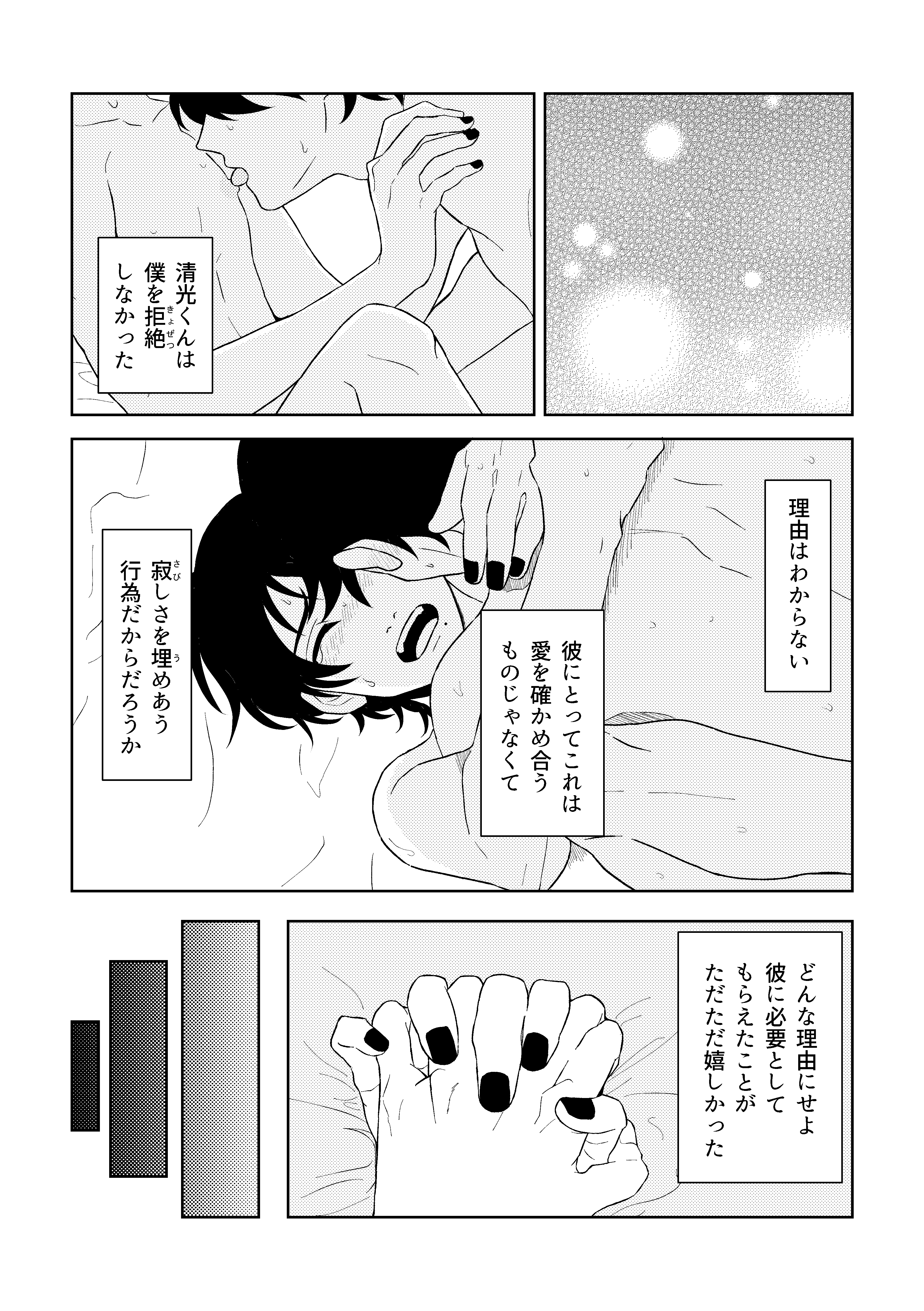 堀清新刊本文