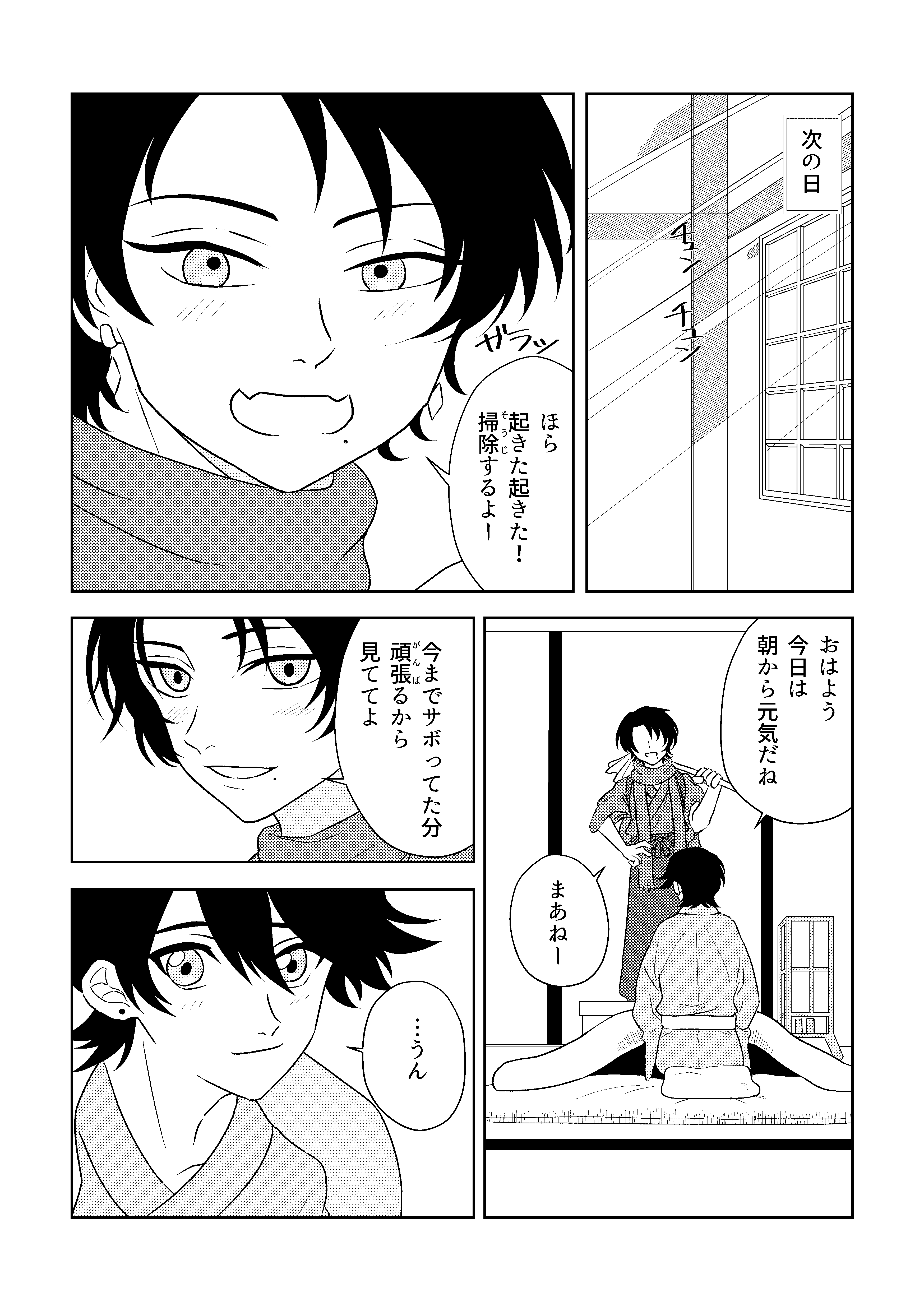 堀清新刊本文