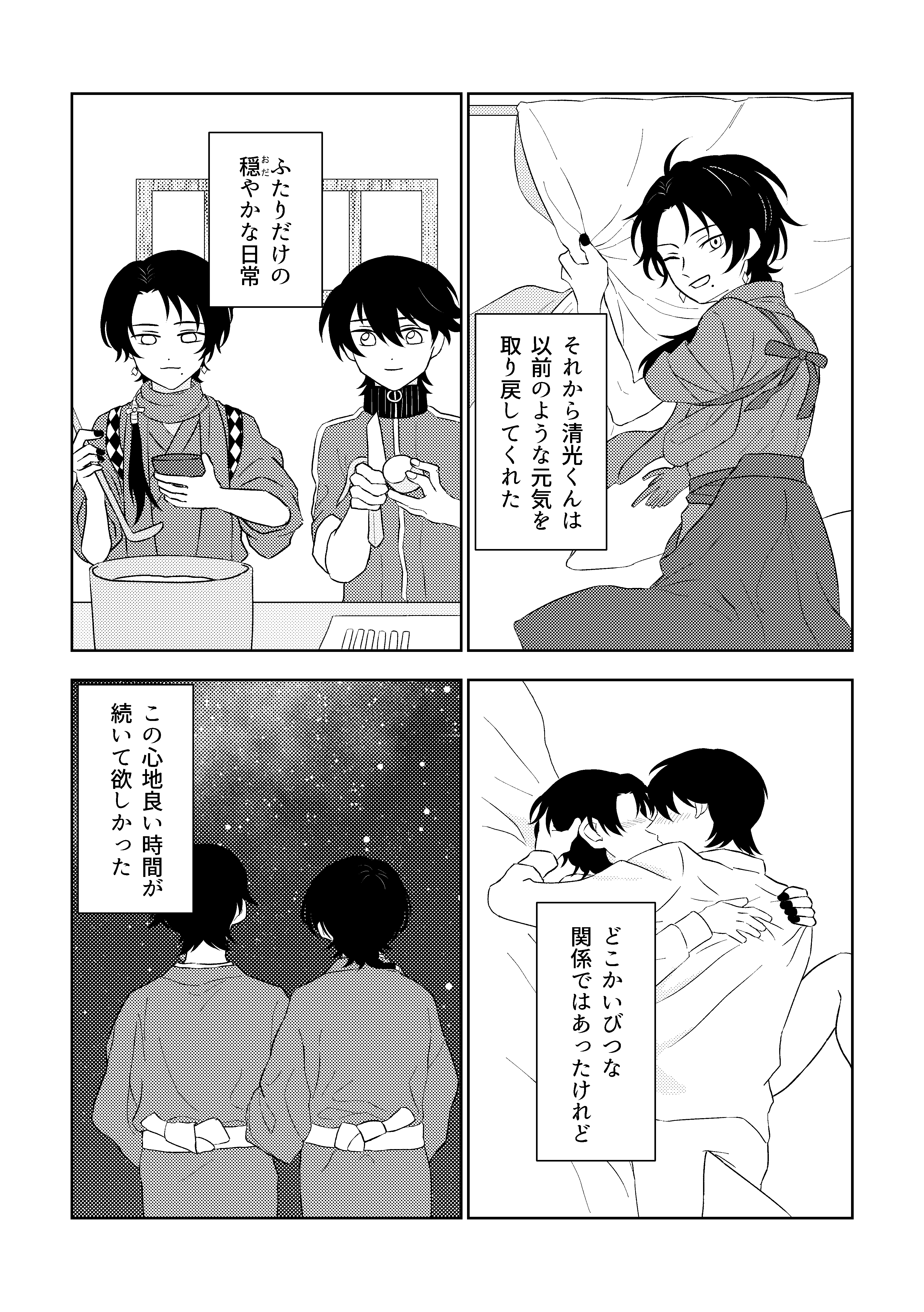 堀清新刊本文