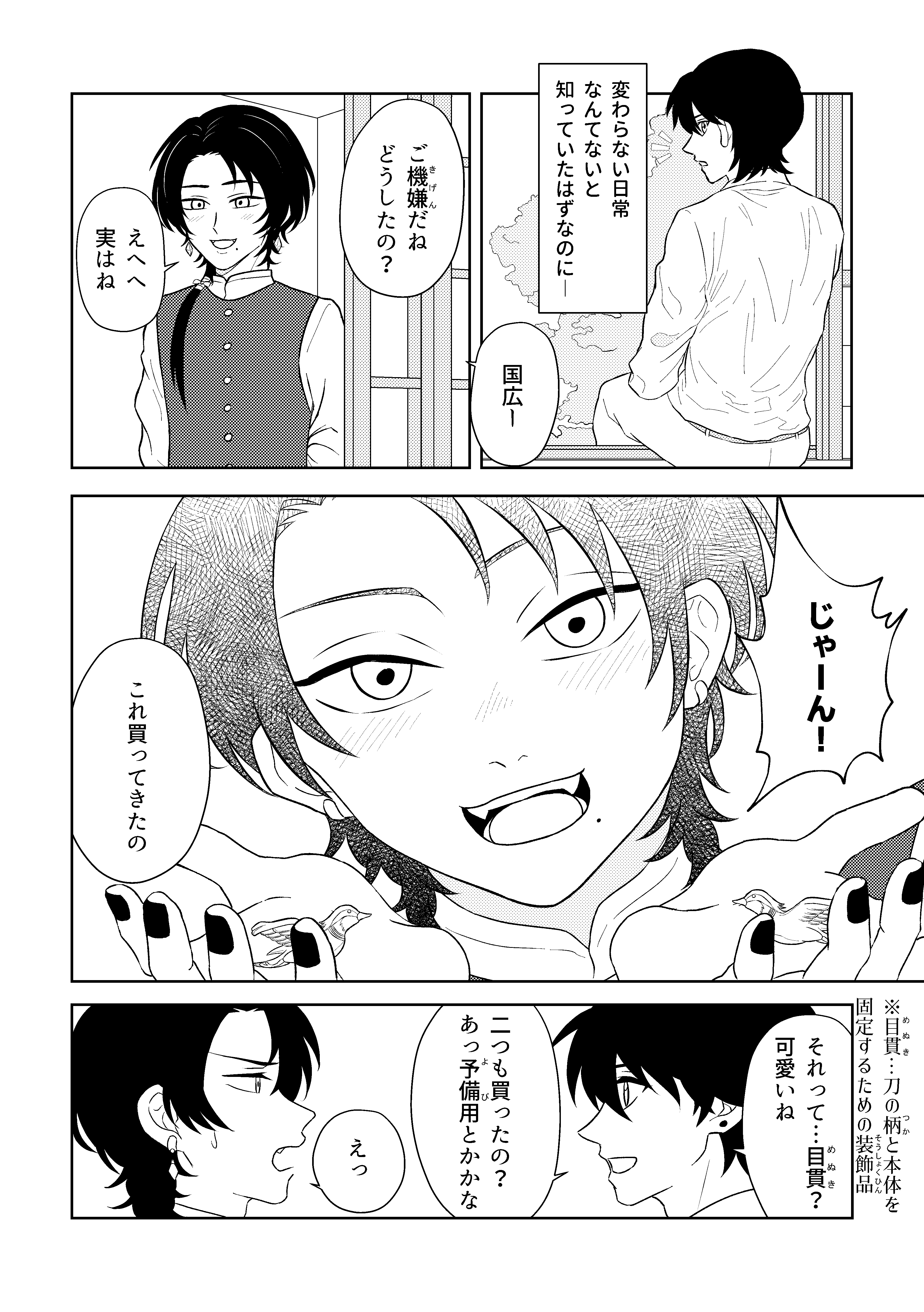 堀清新刊本文