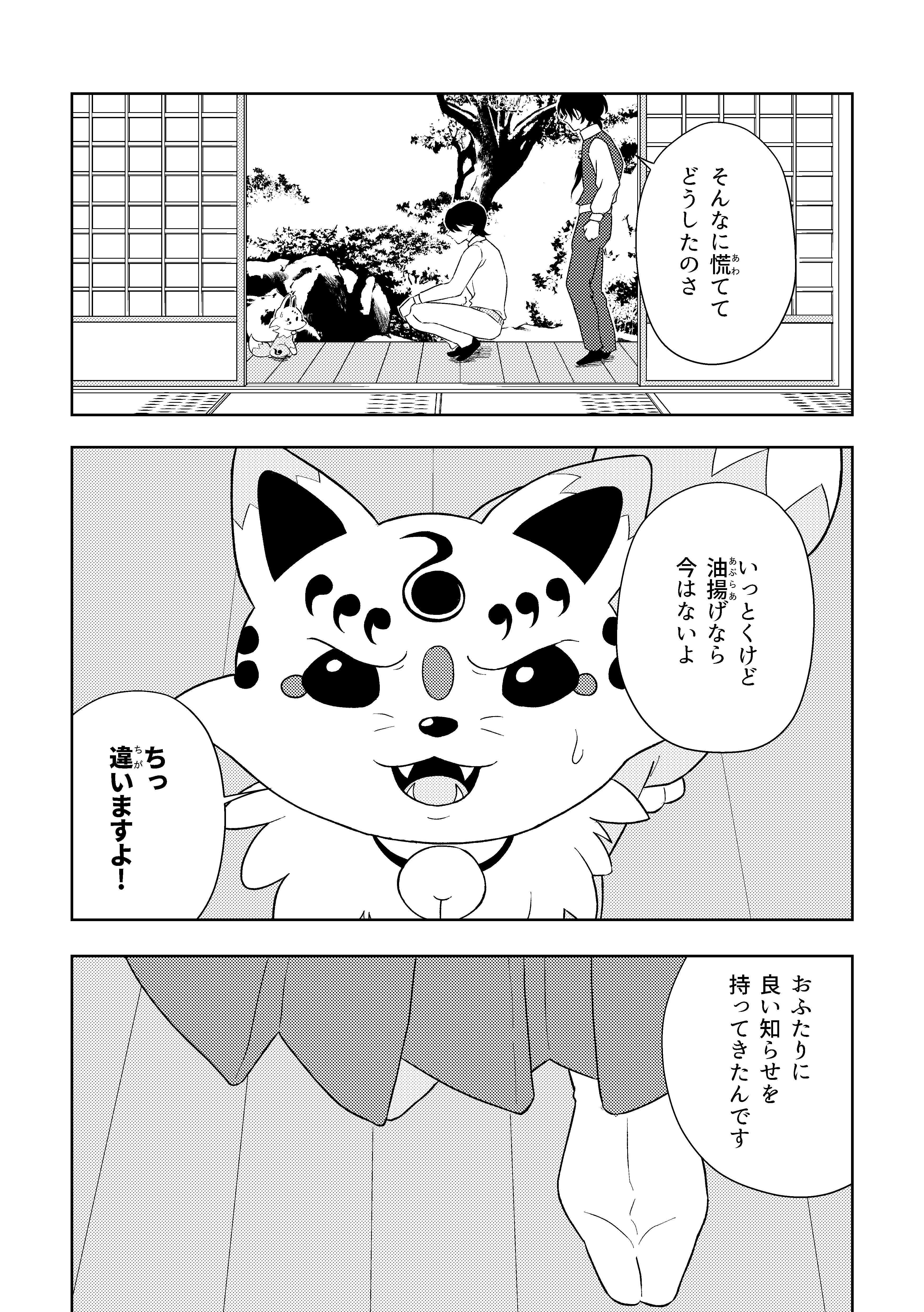 堀清新刊本文