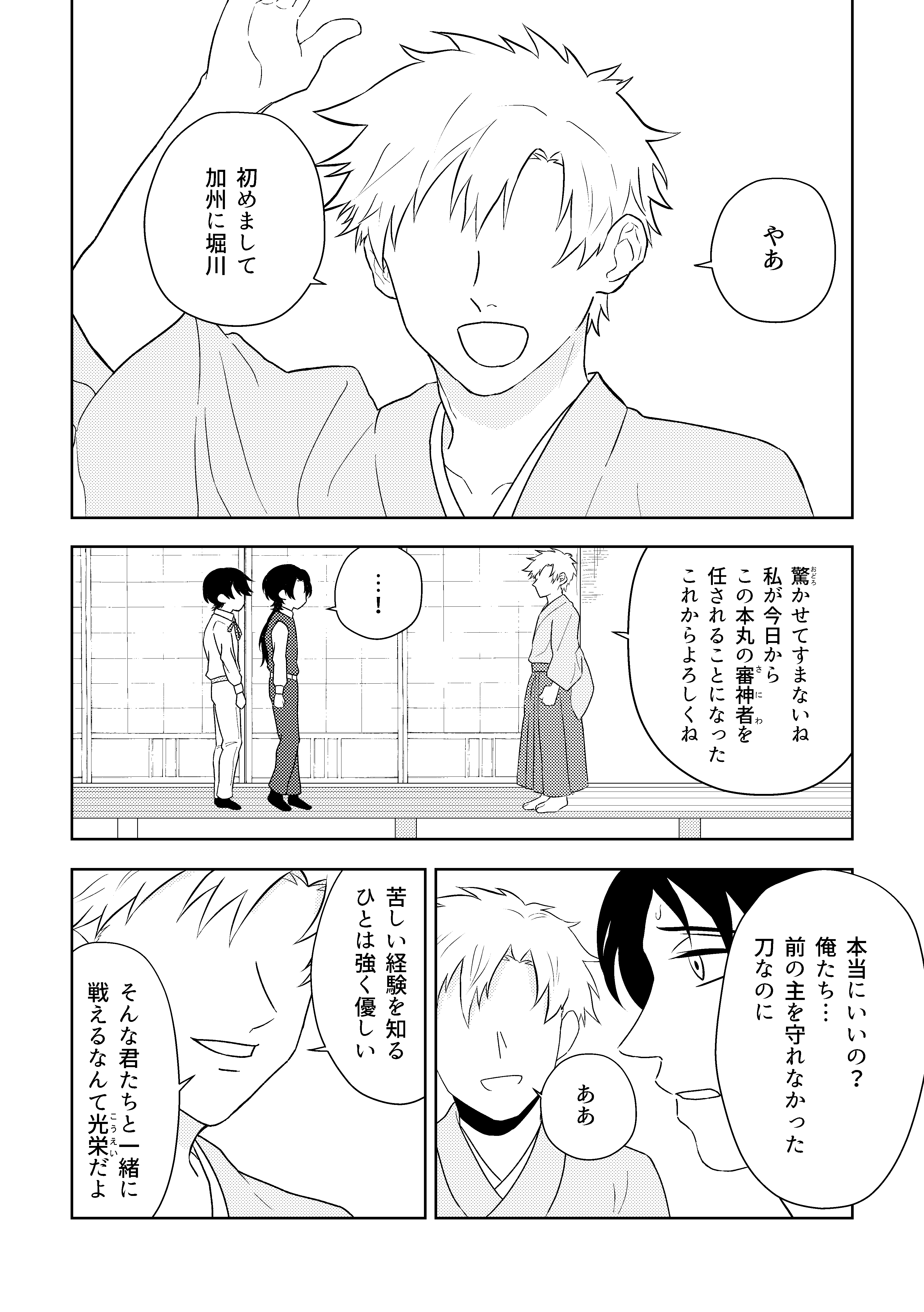 堀清新刊本文