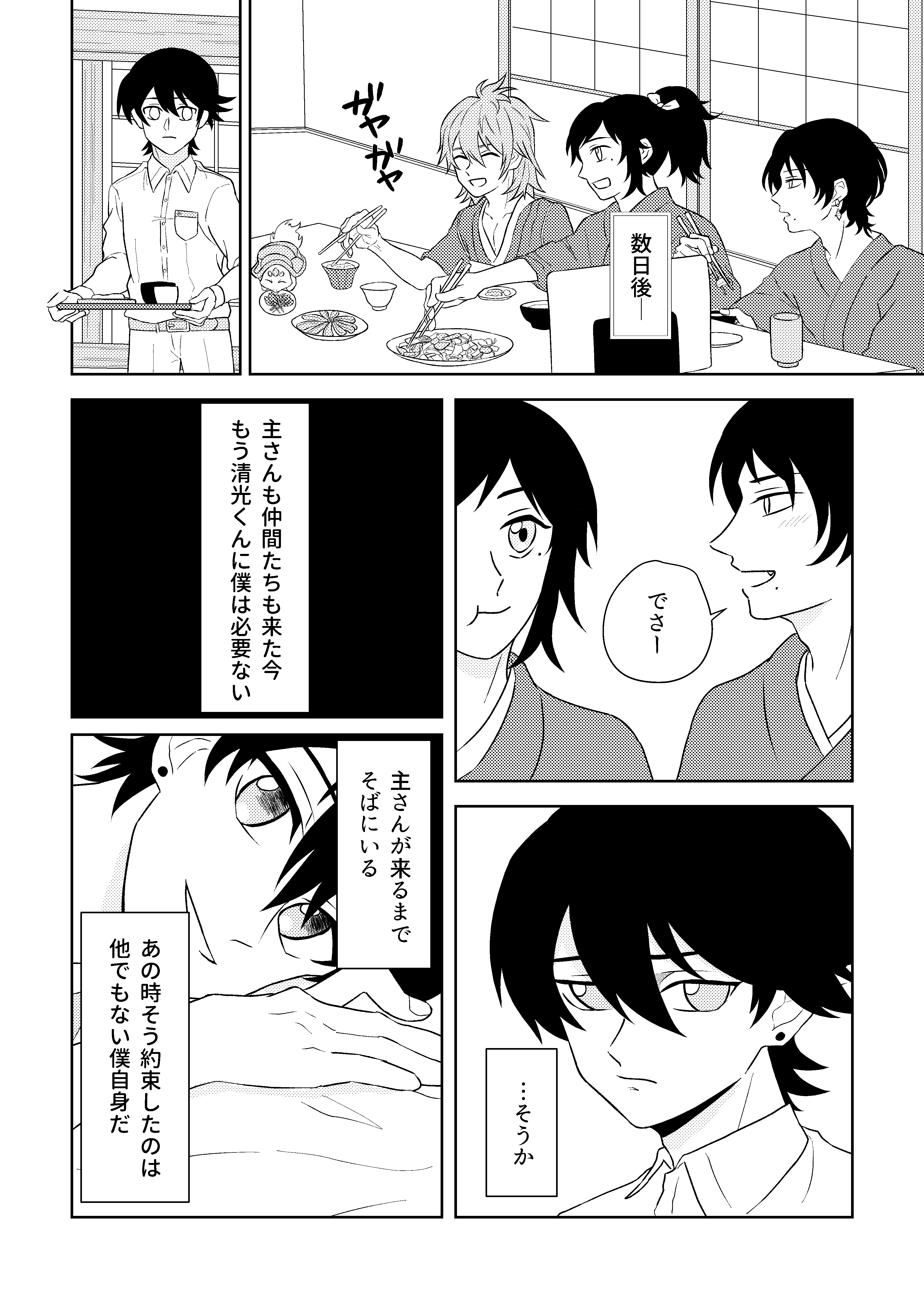 堀清新刊本文