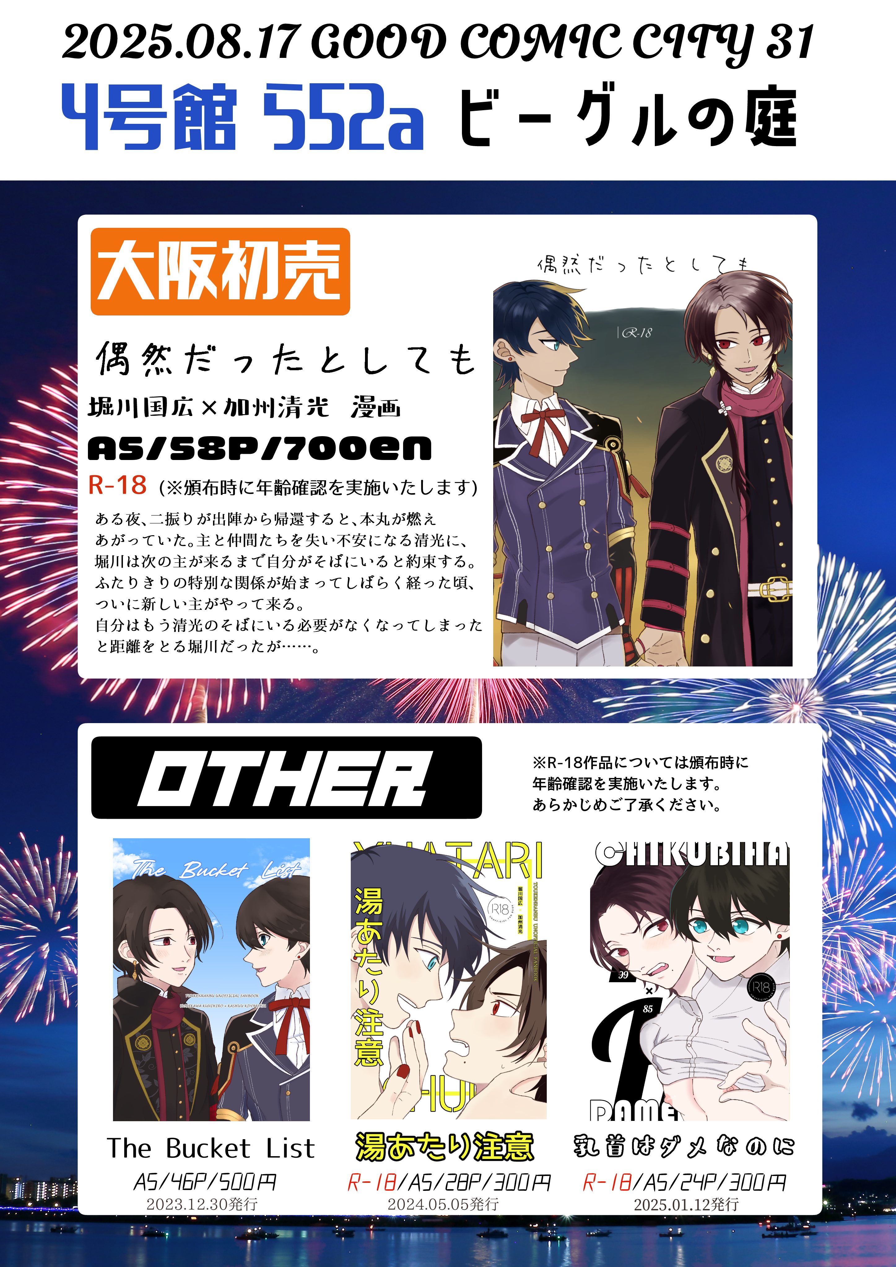 イベント告知画像