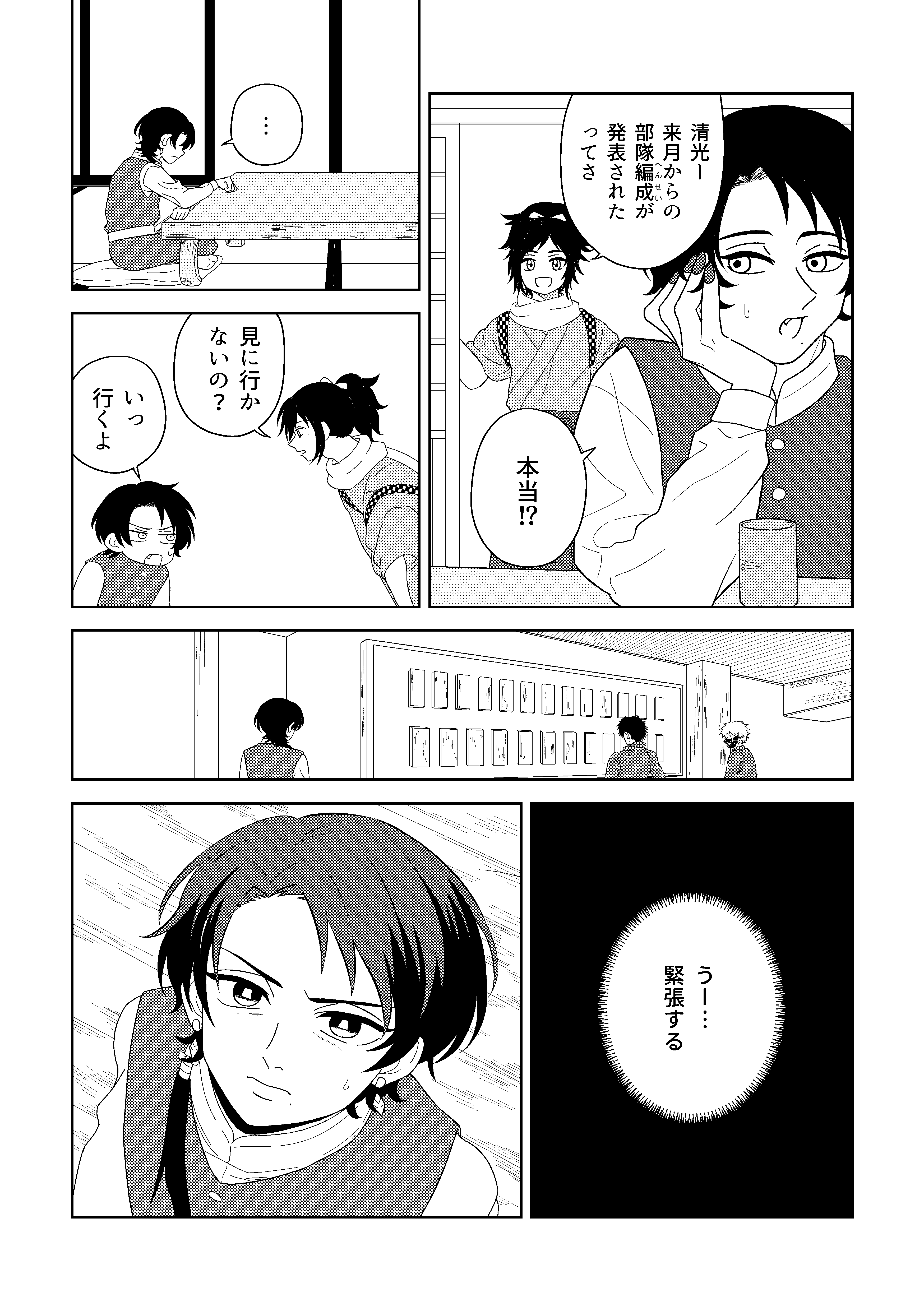 堀清漫画