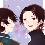 新刊「小さな本丸の恋の話」の表紙絵です。日常の幸せな一コマをテーマに描きました。