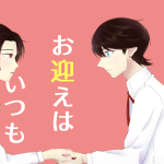 5/3の「SUPER COMIC CITY30」にて頒布予定の新刊「おむかえはいつも」の表紙イラストです!清光を迎えに来た堀川くんというイメージです。 新刊表紙イラスト