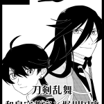 春コミ用に提出したサークルカットイラストです!
今回の新刊はふたりが共闘するシーンを結構盛り込みたいと思っているので、背中合わせにしてみました~ 兼堀サークルカット画像